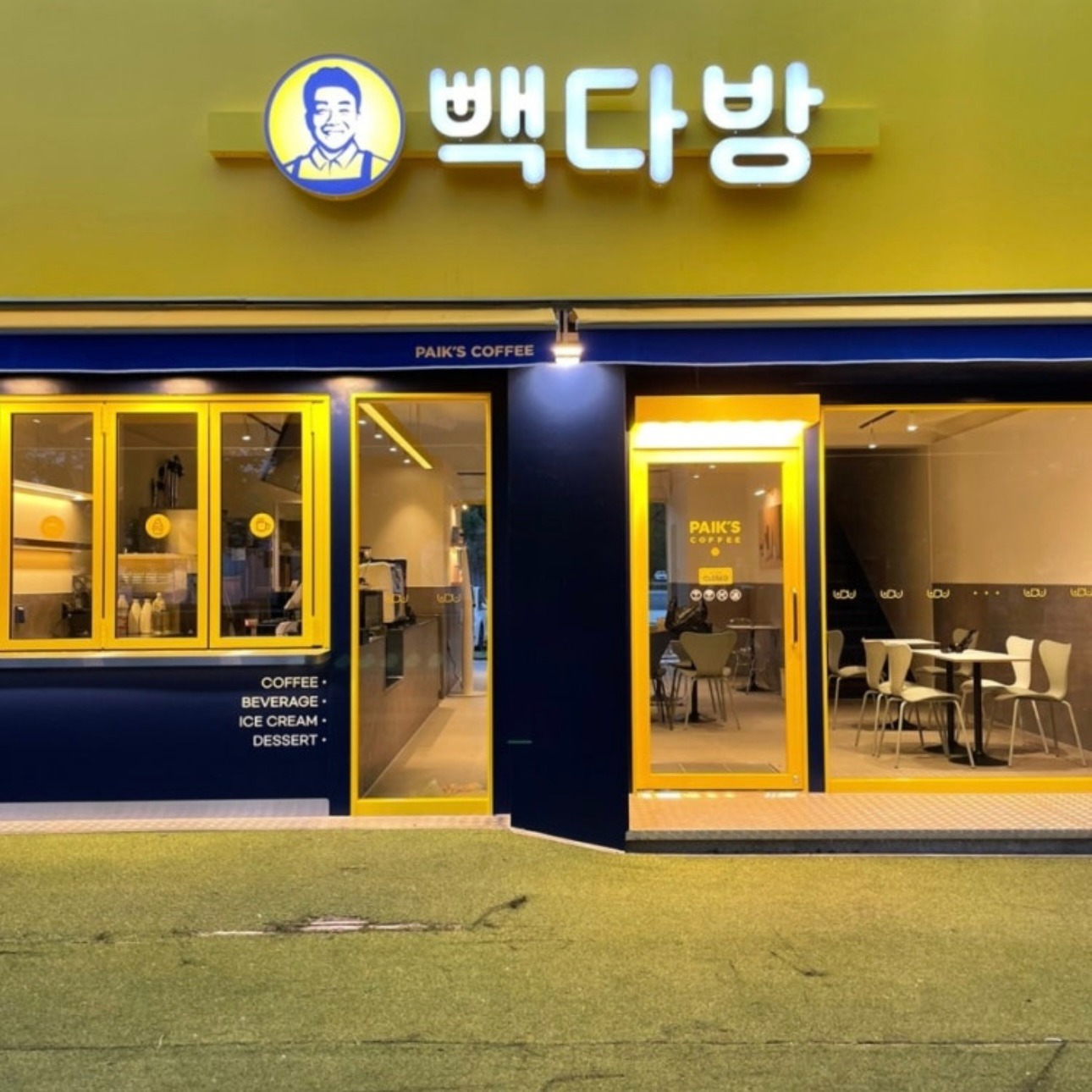빽다방 경주보문점