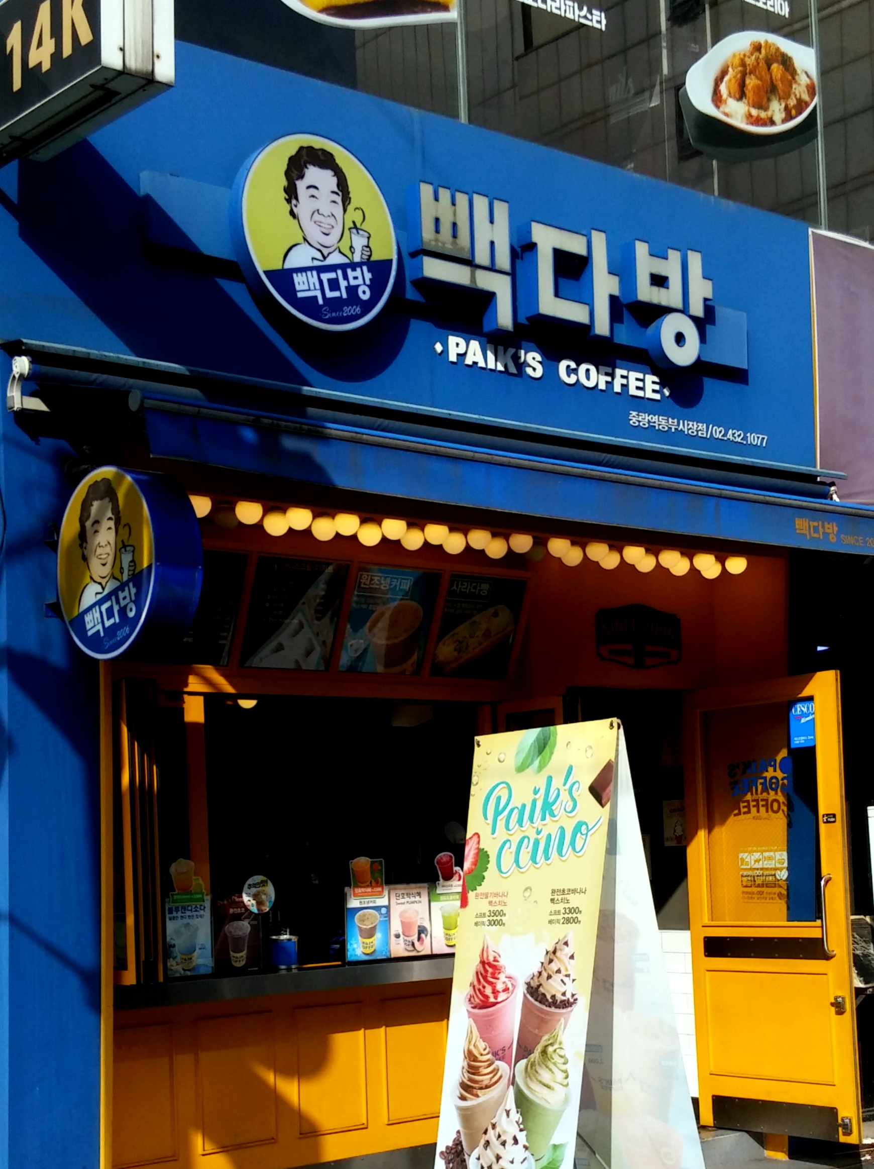 매장 이미지