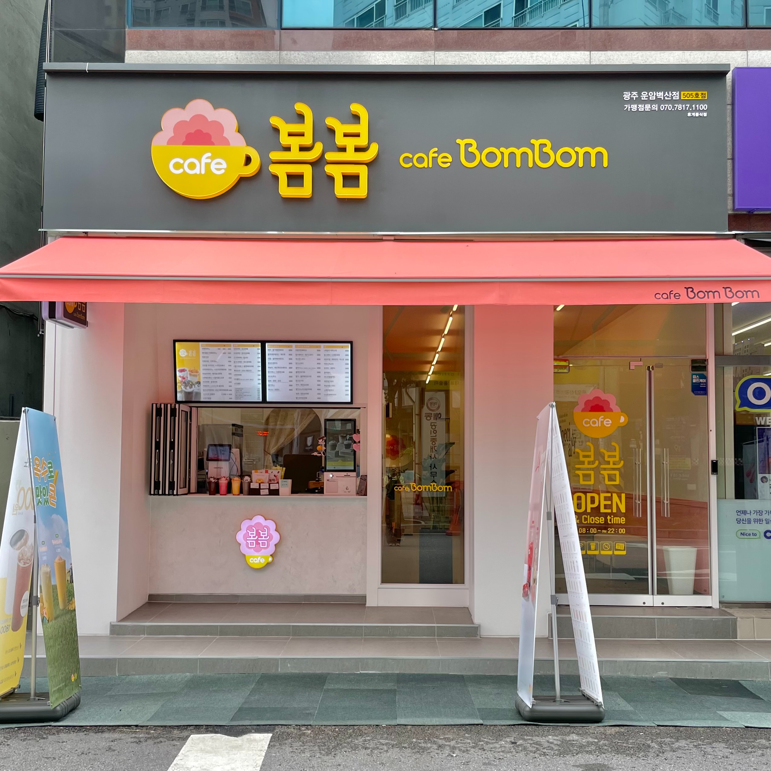 카페봄봄 광주운암벽산점