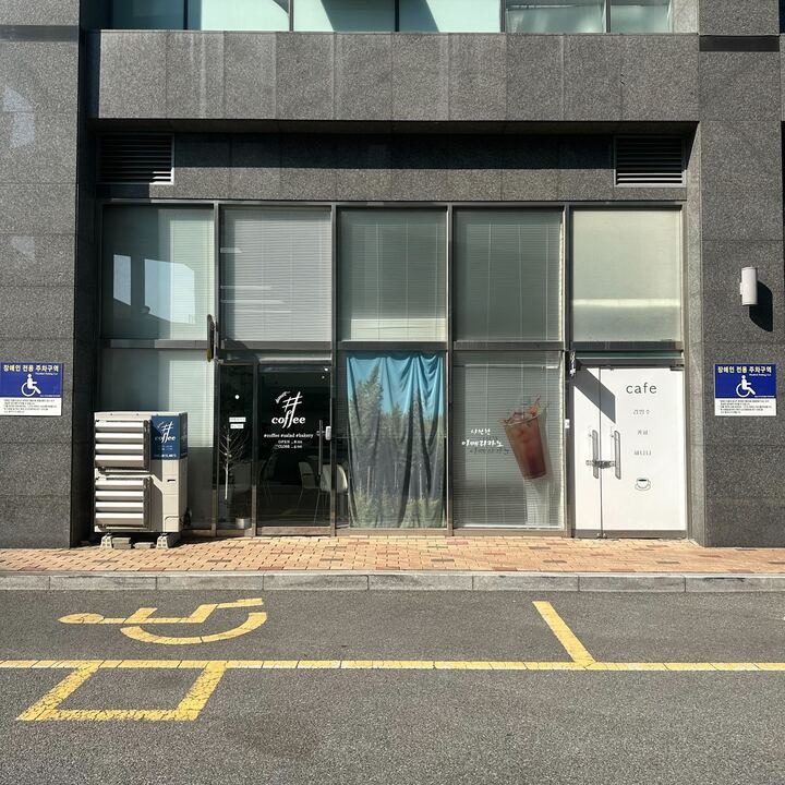 샵커피 계명대역점
