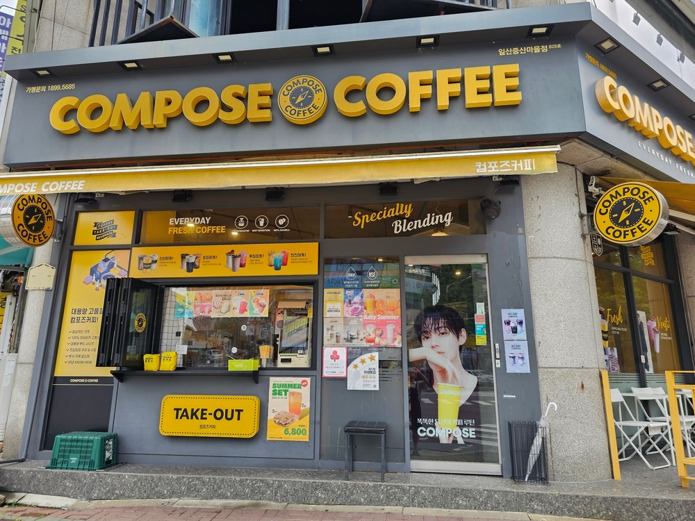 컴포즈커피 일산중산마을점 매장 이미지