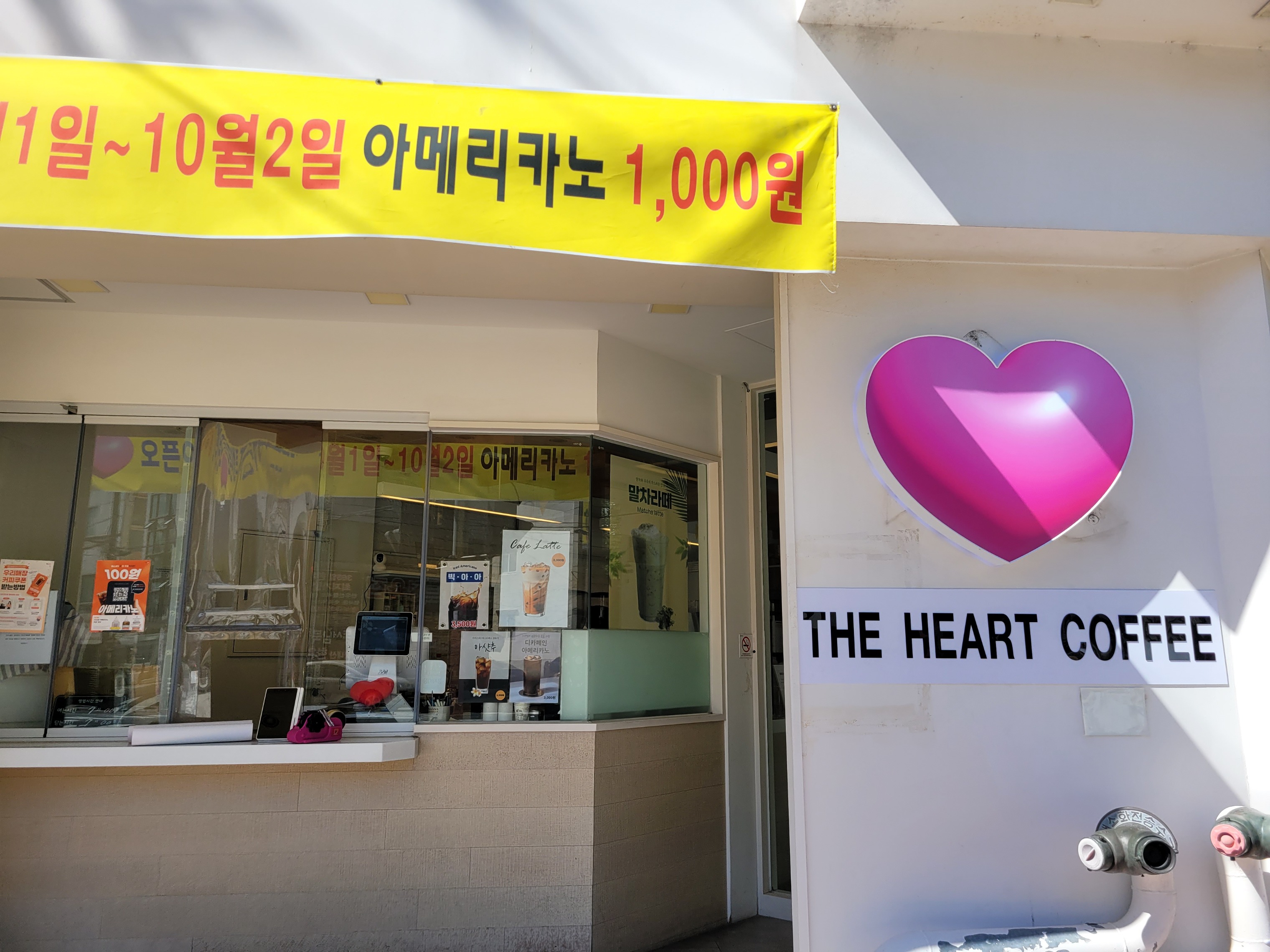 더하트커피 매장 이미지