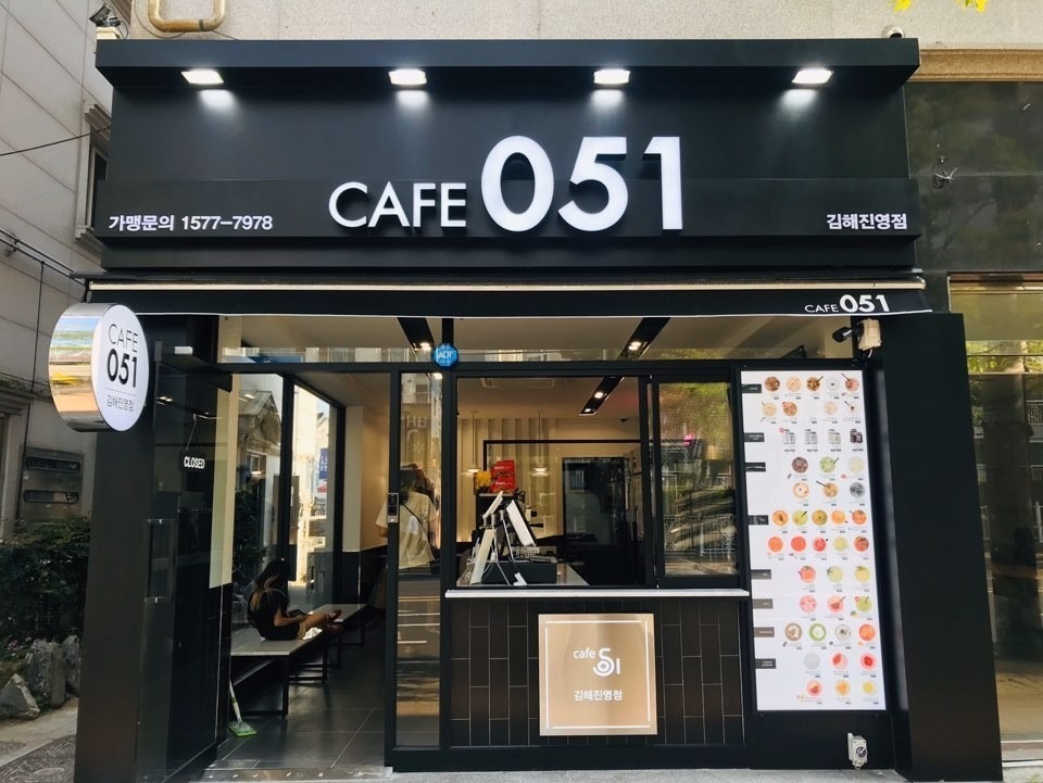 카페051 김해진영점 매장 이미지