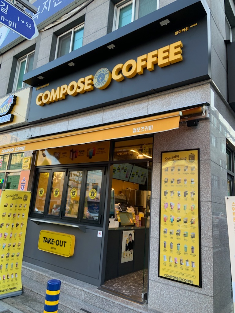 컴포즈커피 망미역점
