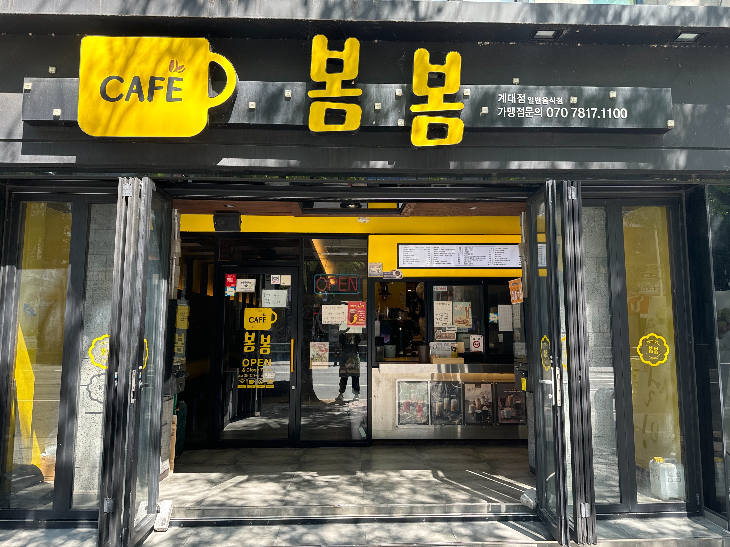카페봄봄 계명대점