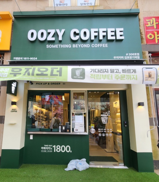우지커피 김포장기역점