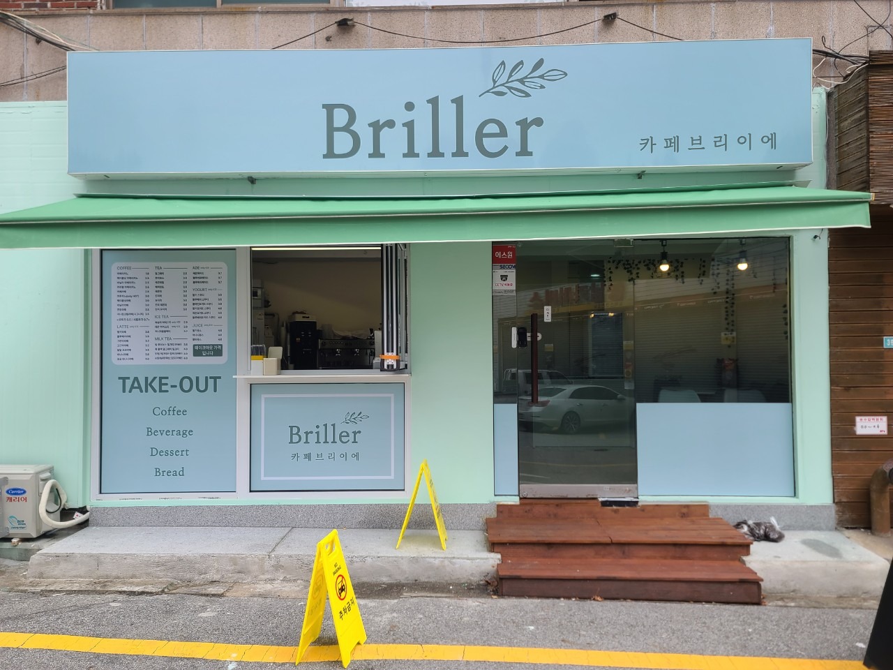 브리이에(BRILLER)