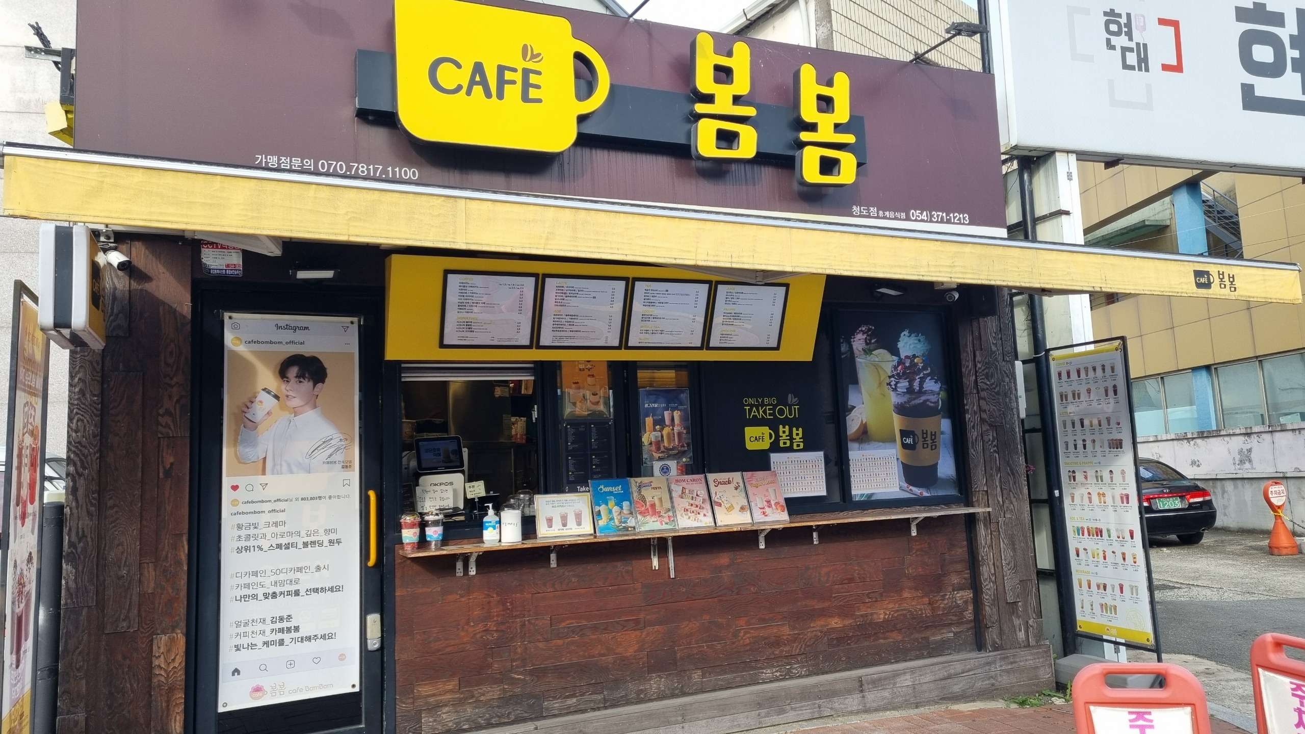 카페봄봄 청도점 매장 이미지