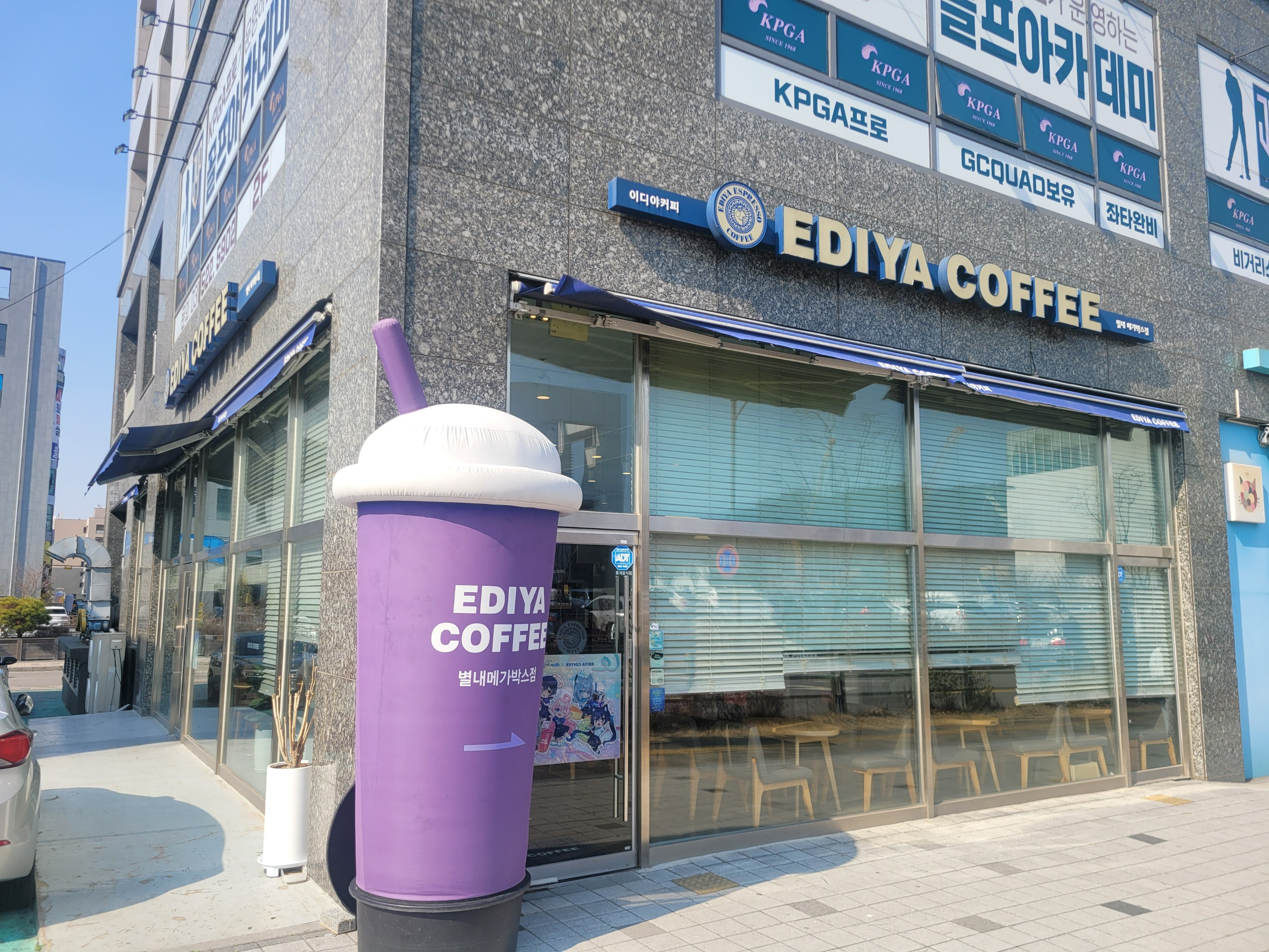 이디야커피 별내메가박스점