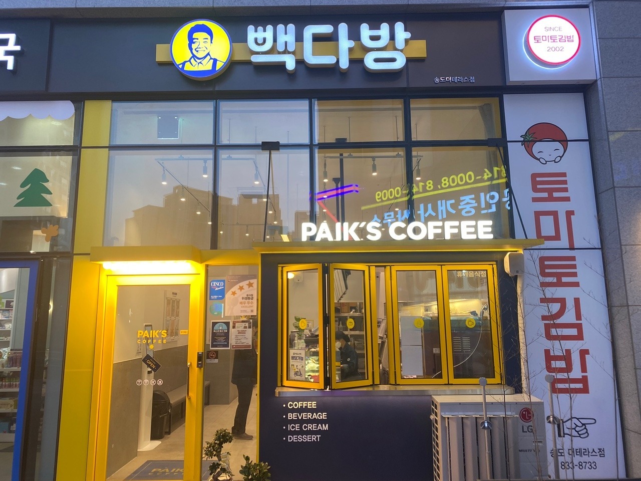 빽다방 송도더테라스점 매장 이미지
