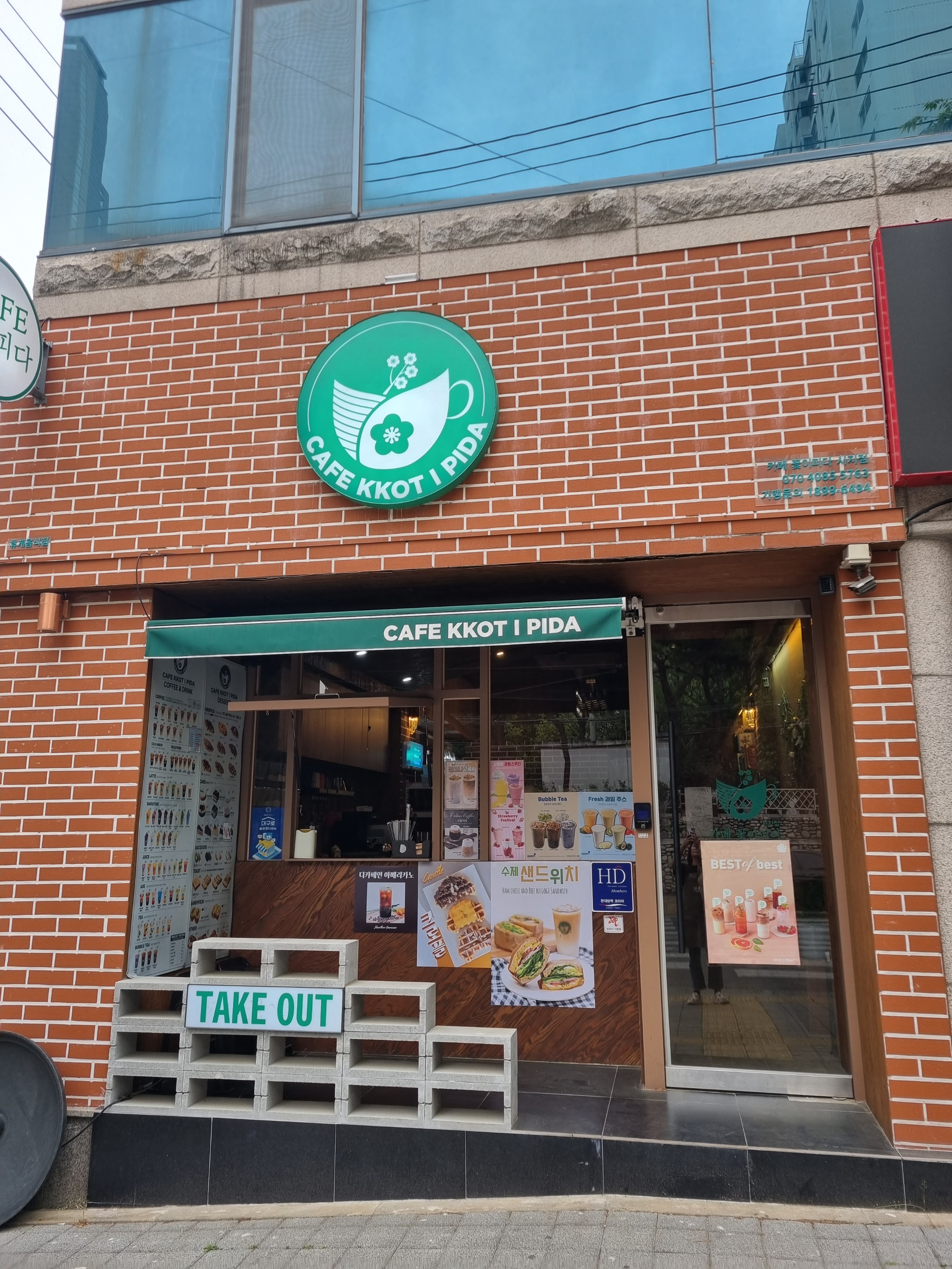 카페꽃이피다 시지점