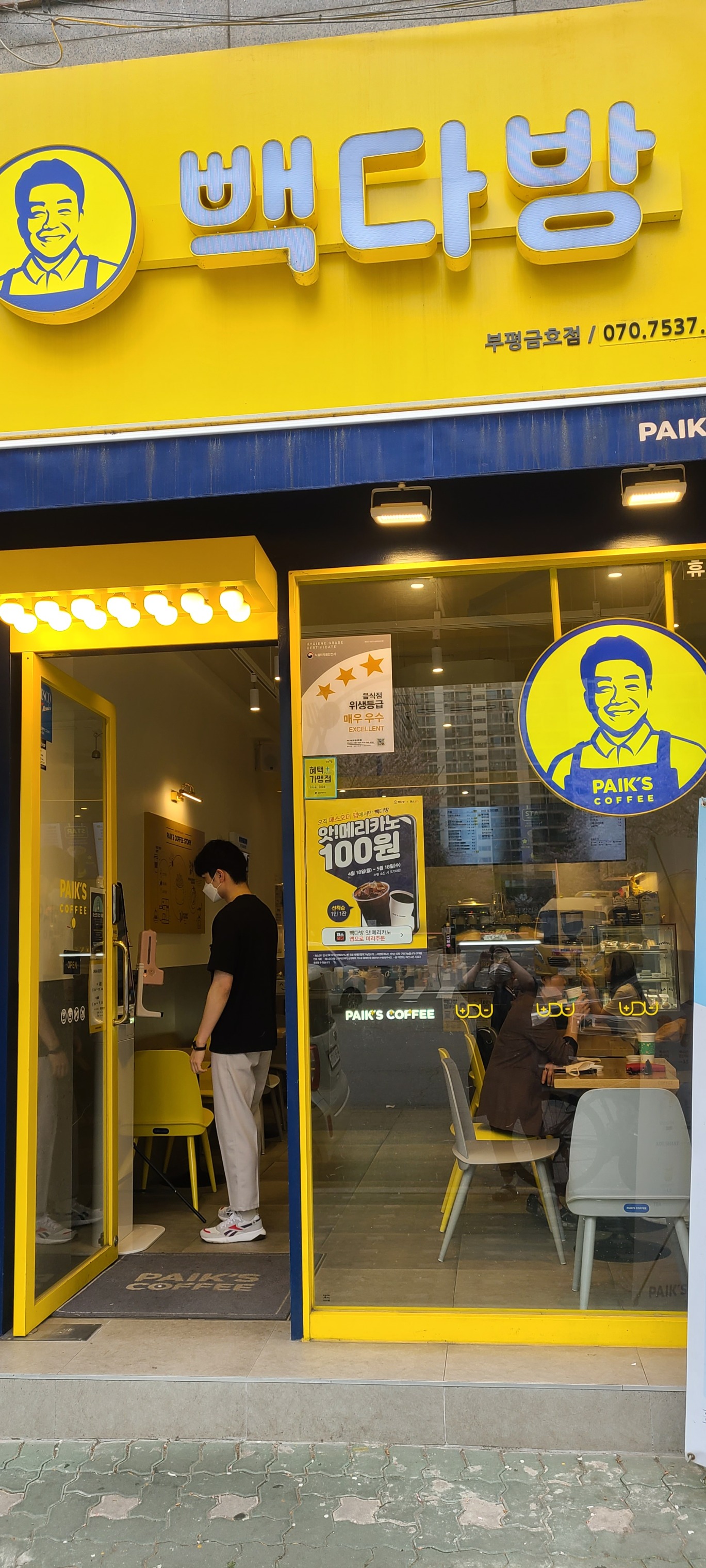 매장 이미지