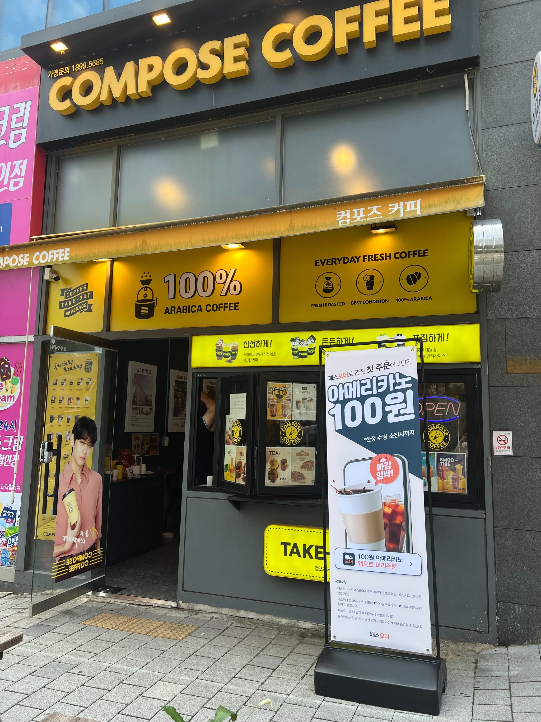 컴포즈커피 창원무동점 매장 이미지