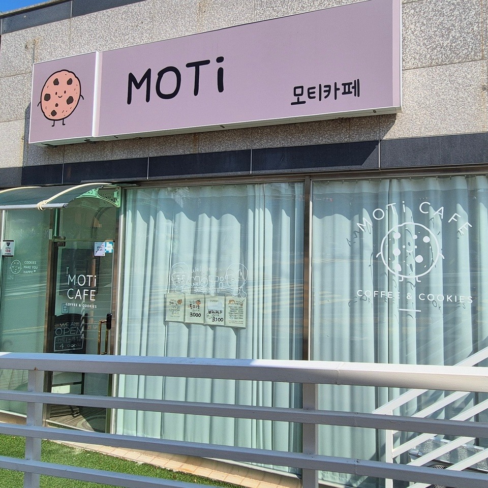 모티카페 MOTi 매장 이미지