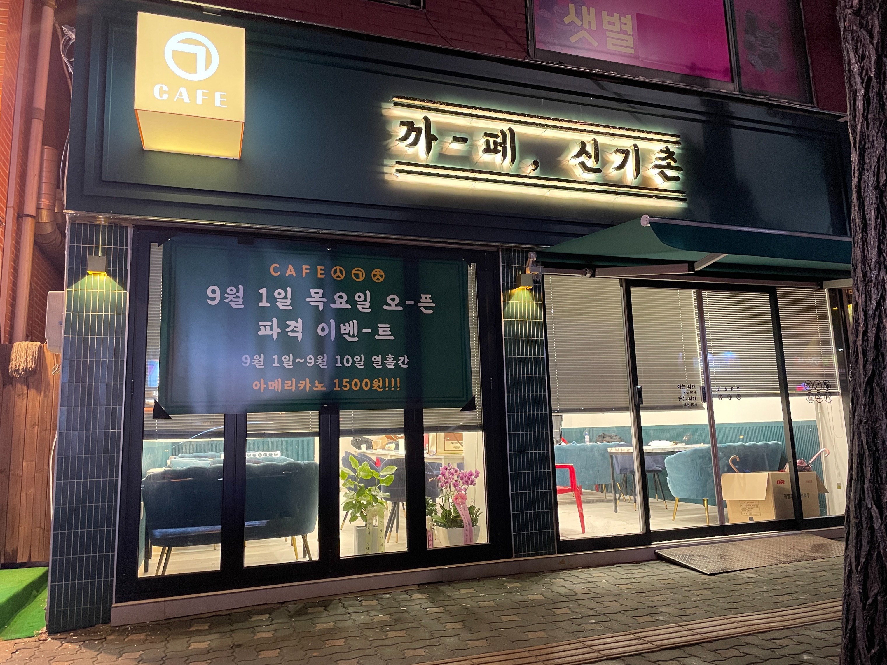 매장 이미지
