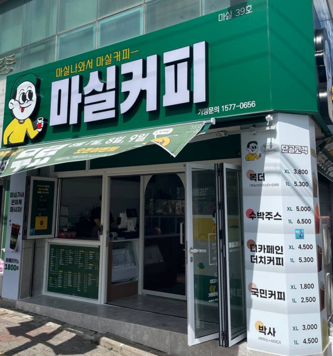 매장 이미지