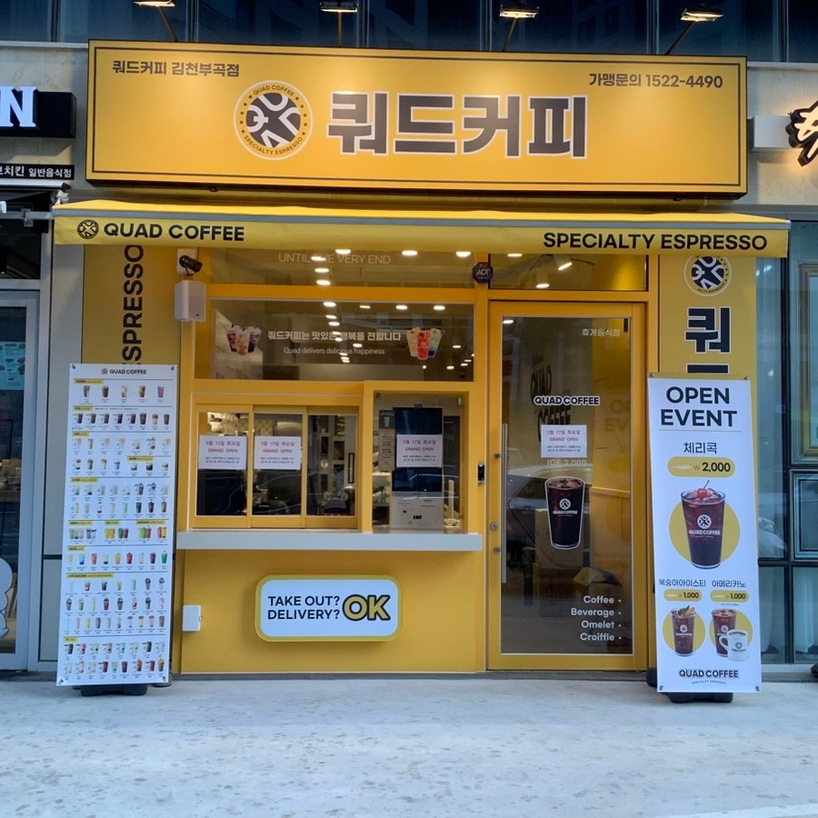 쿼드커피 김천부곡점 매장 이미지