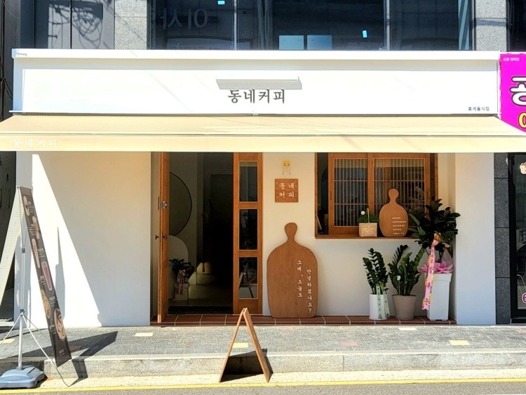 동네커피 거제장평점
