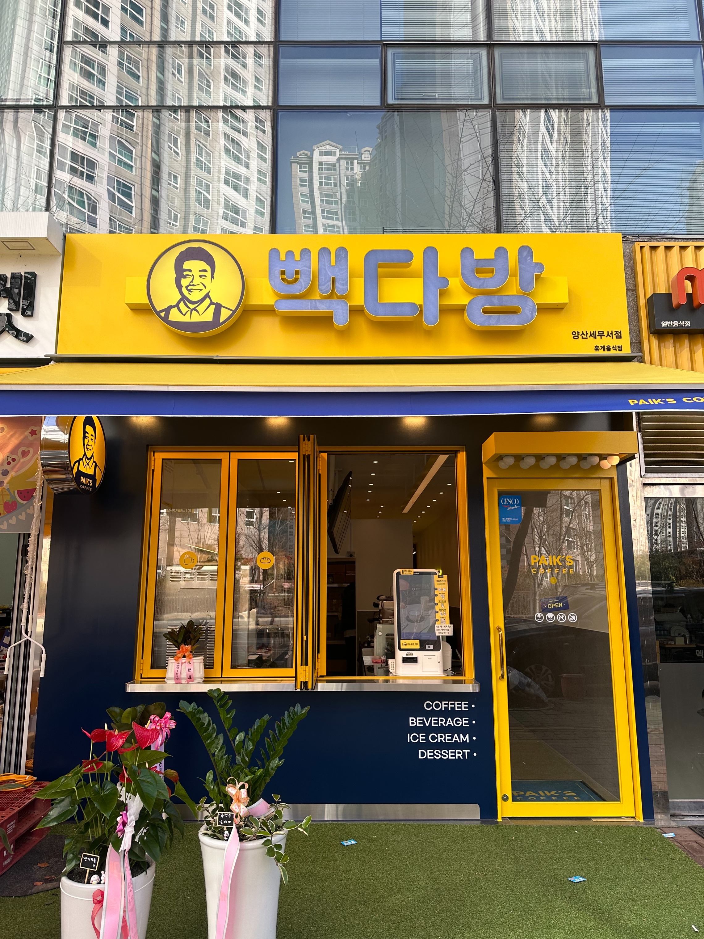 매장 이미지