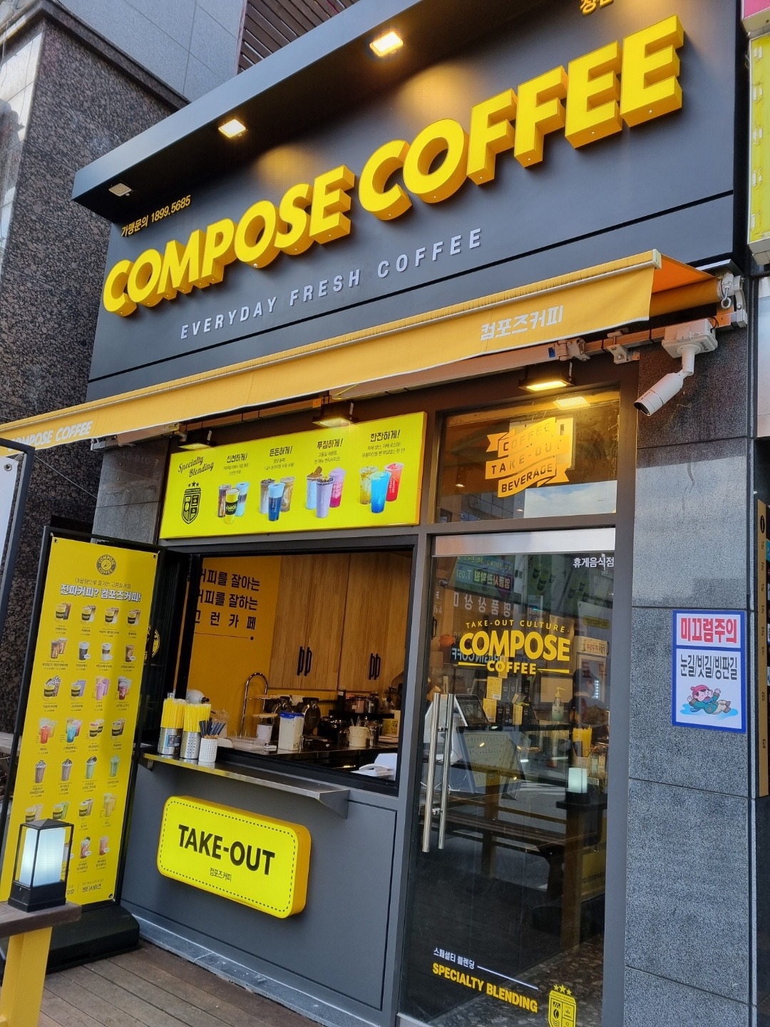 컴포즈커피 정관모전점 매장 이미지