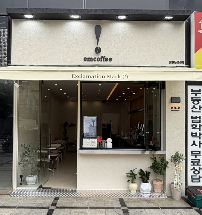 이엠커피 창원상남점 매장 이미지