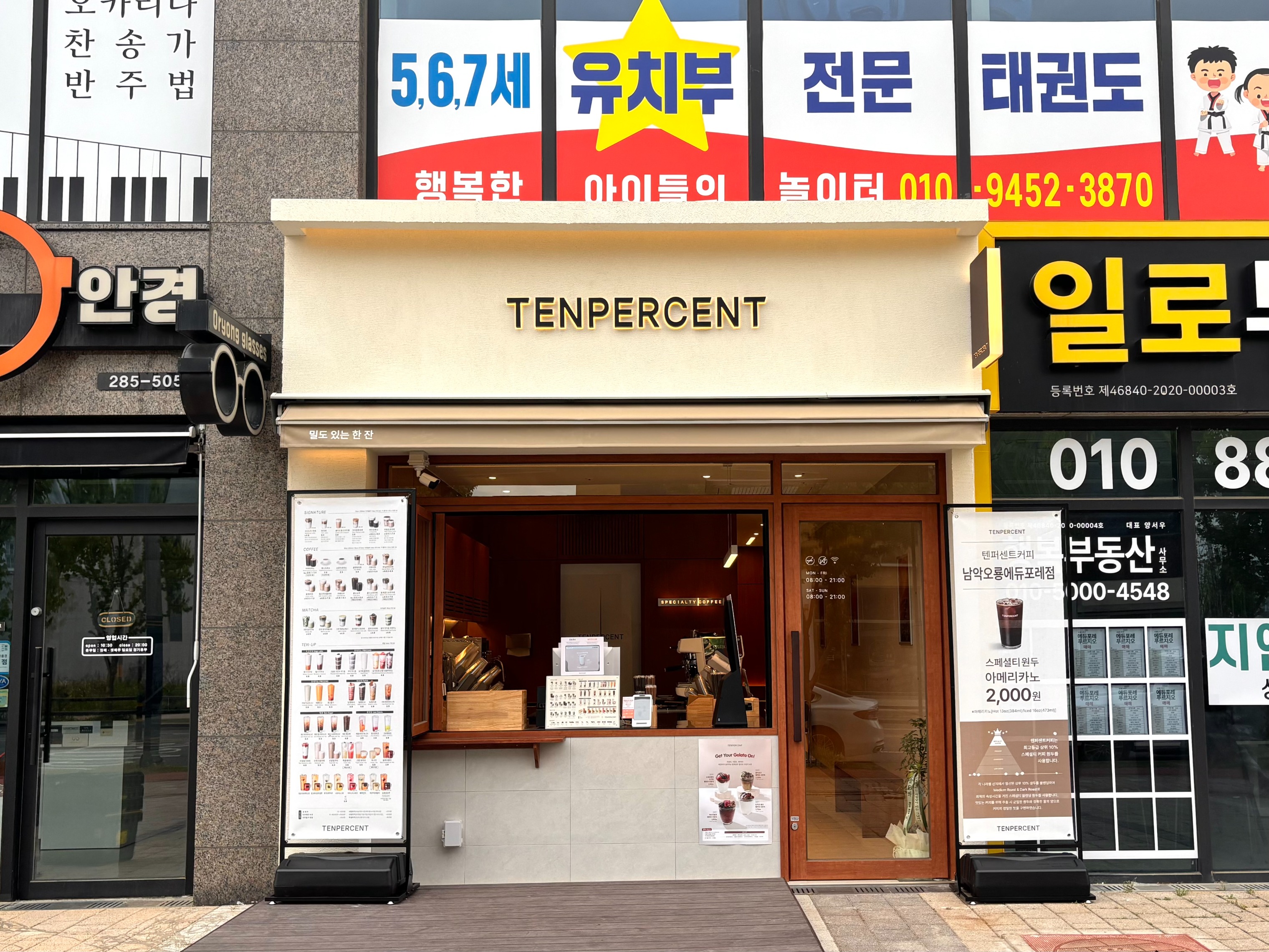 텐퍼센트커피 남악오룡에듀포레점 매장 이미지