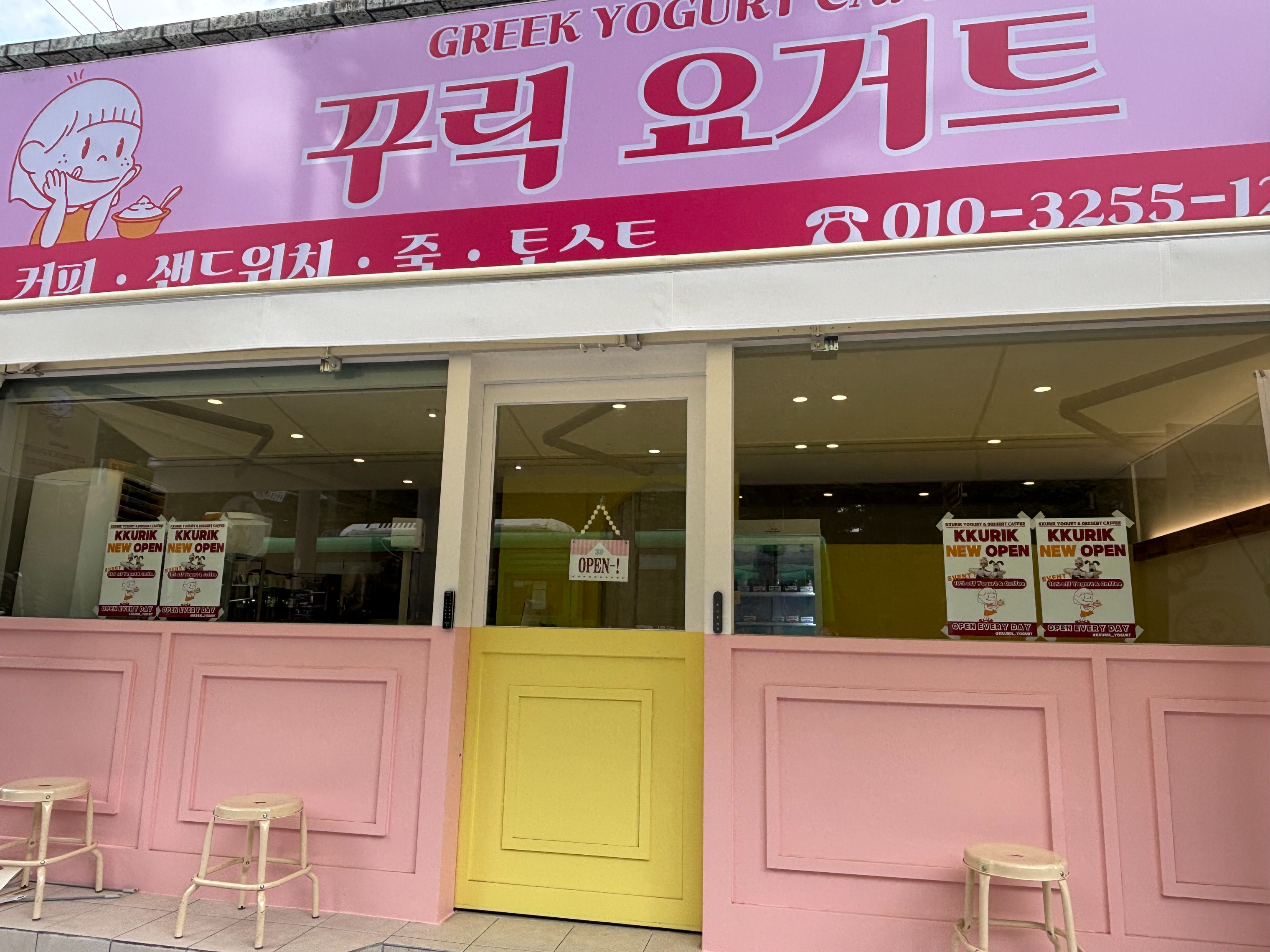 꾸릭요거트 화명점 매장 이미지