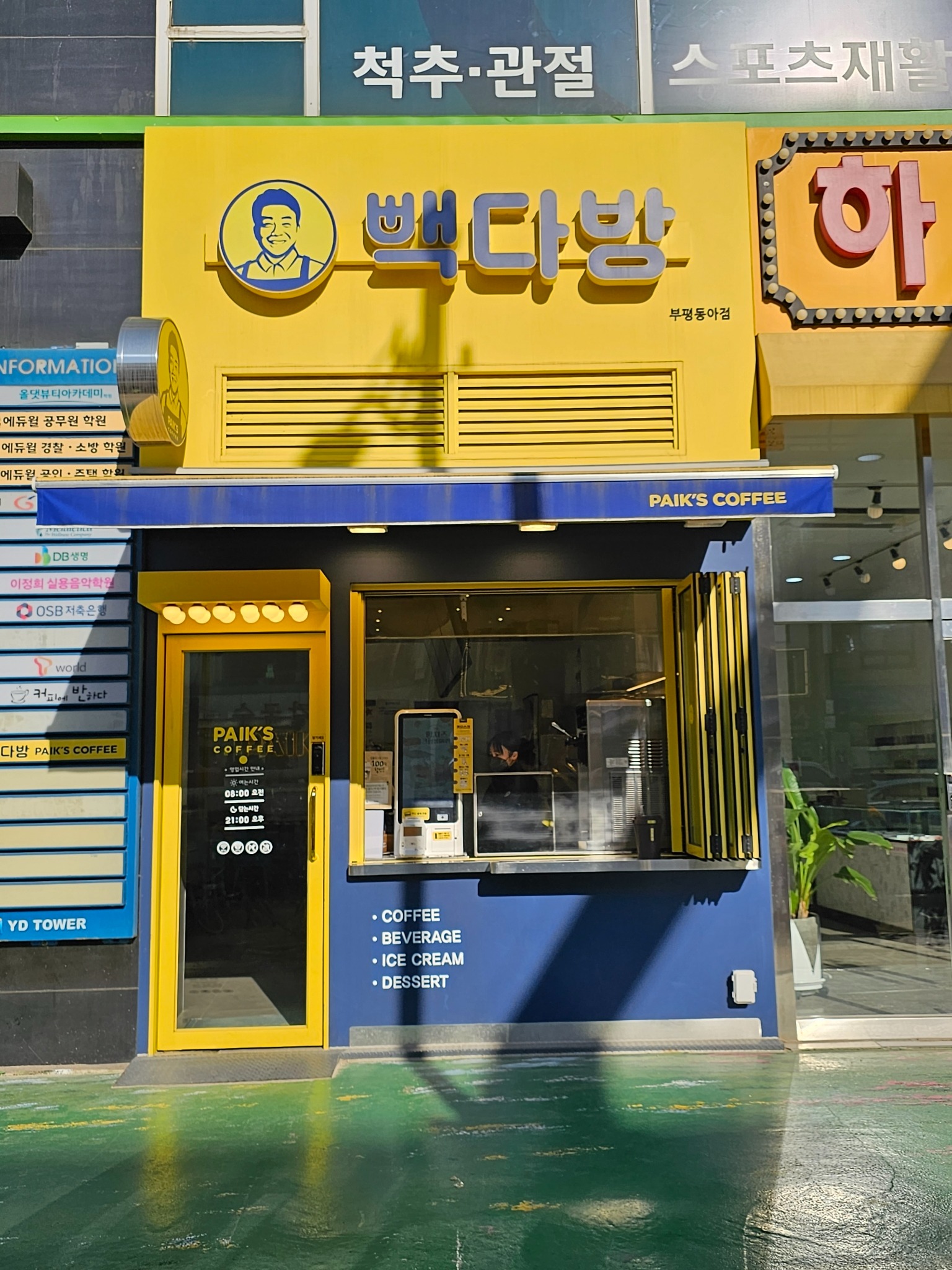 매장 이미지