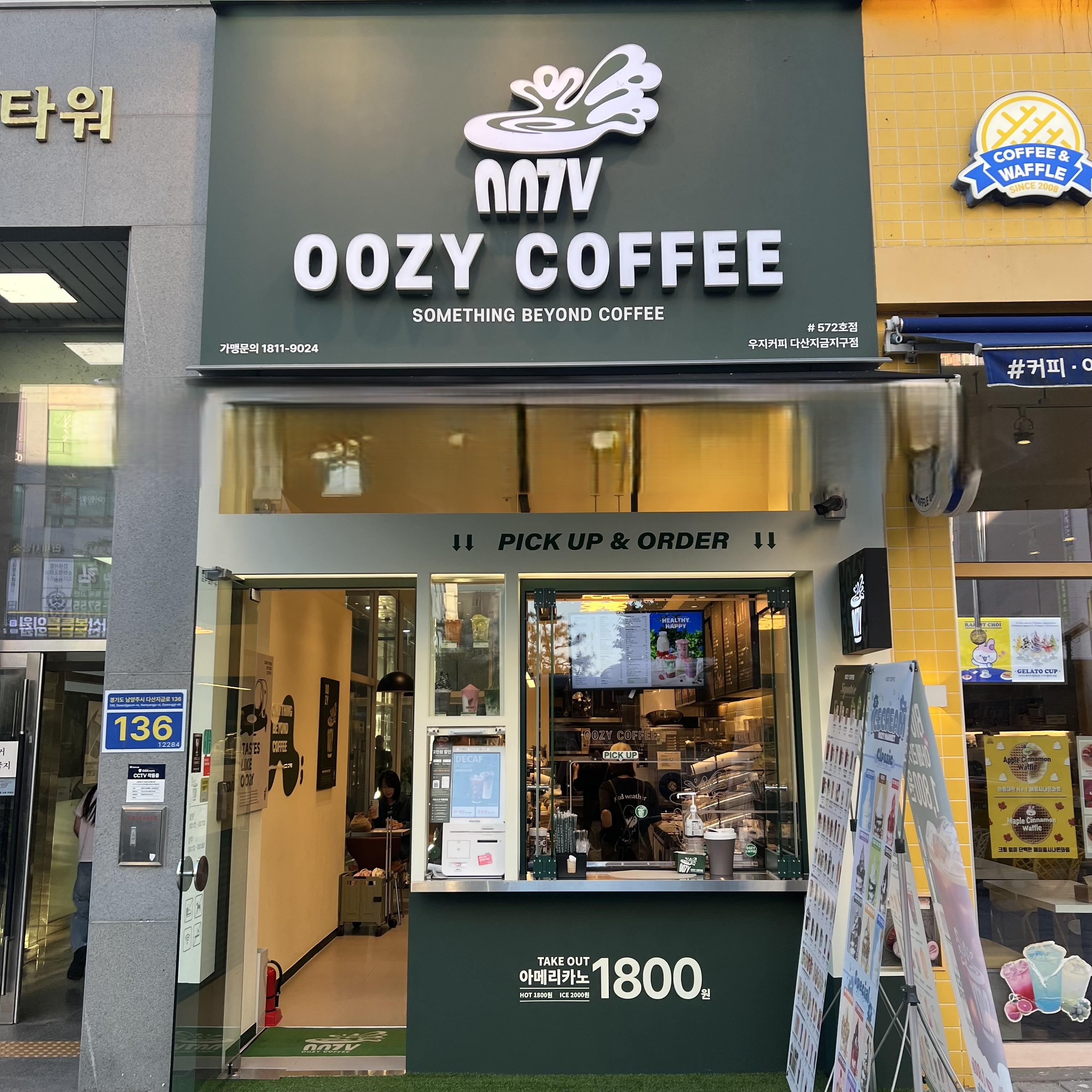 우지커피 다산지금지구점 매장 이미지