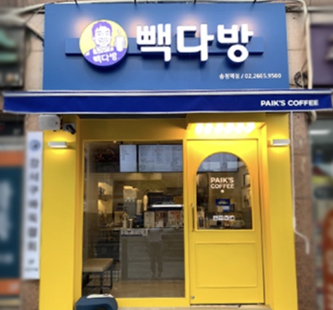 매장 이미지