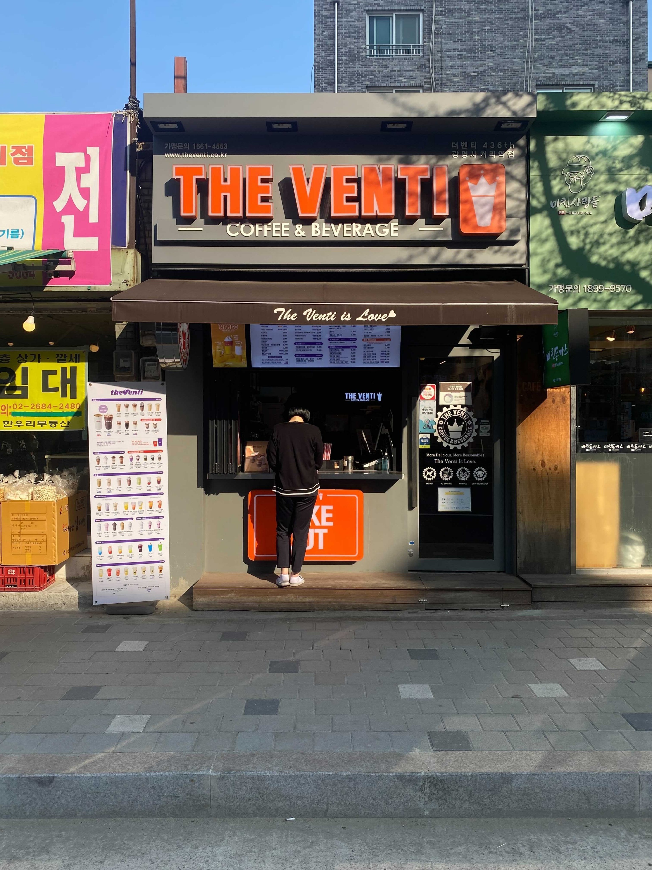 더벤티 광명사거리역점