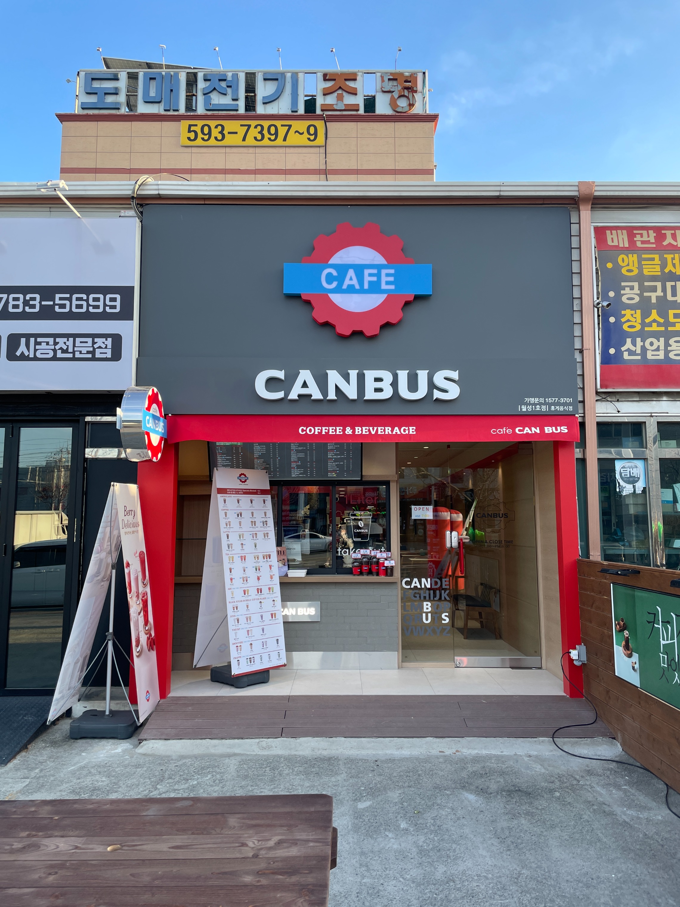 캔버스 월성1호점