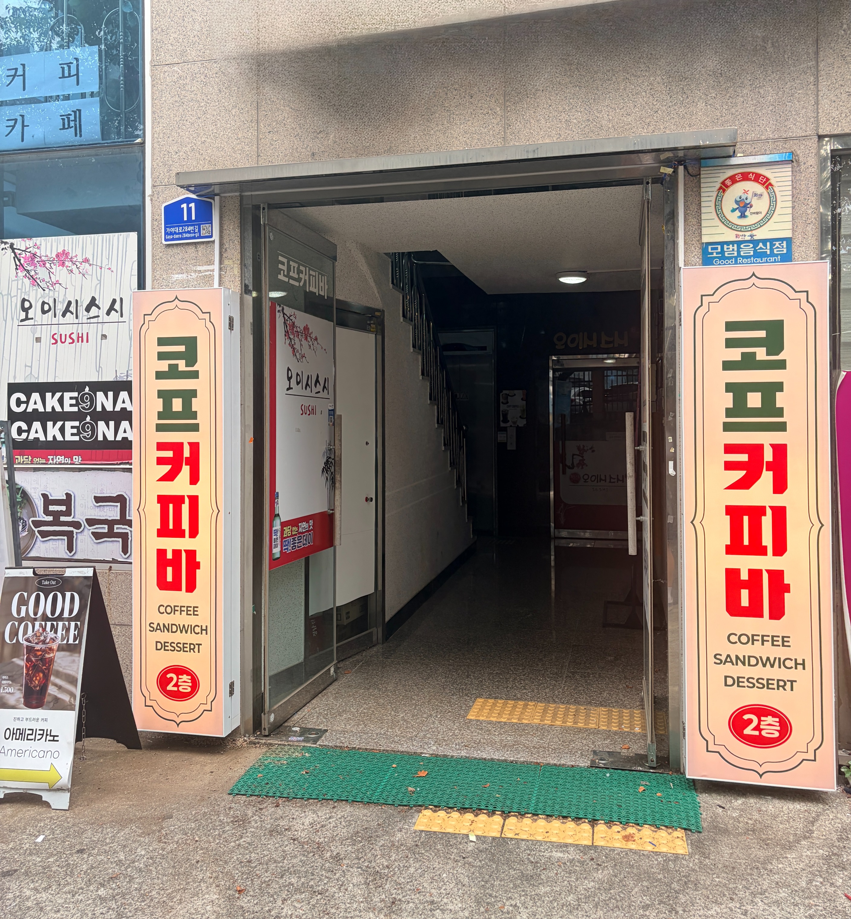 코프커피바 매장 이미지