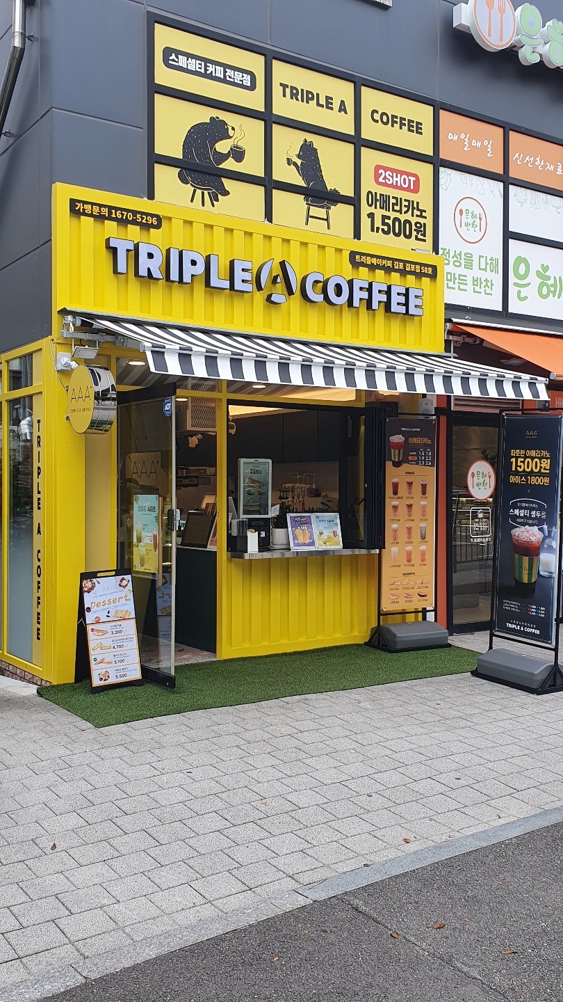 트리플에이커피 김포걸포점
