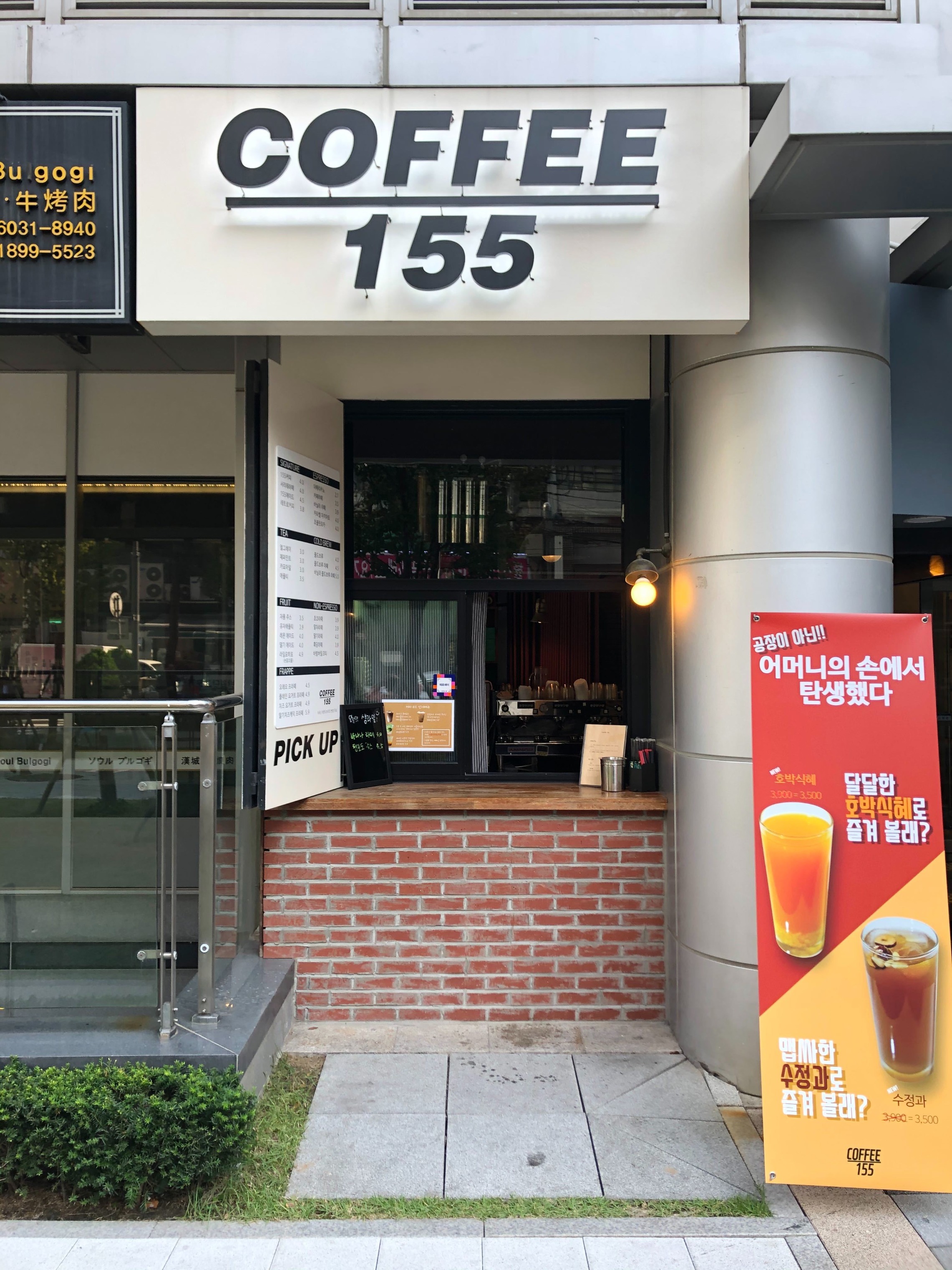 Coffee155