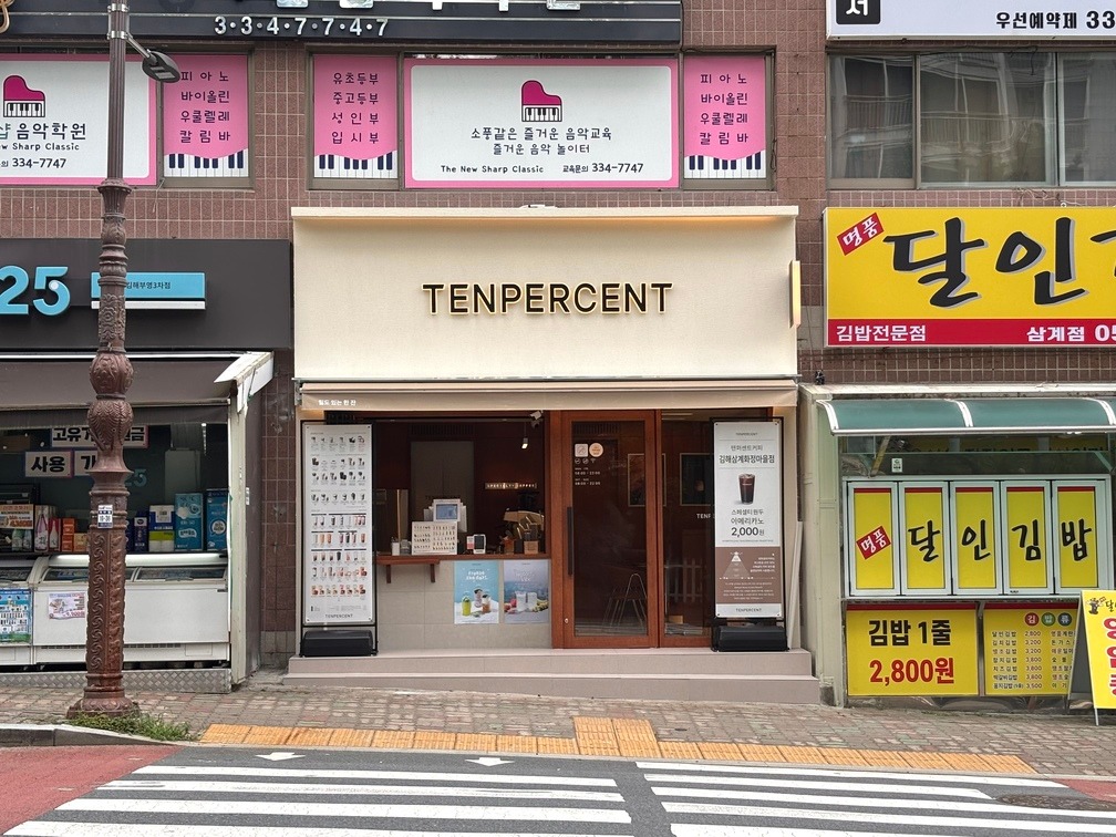 텐퍼센트커피 김해삼계화정마을점 매장 이미지