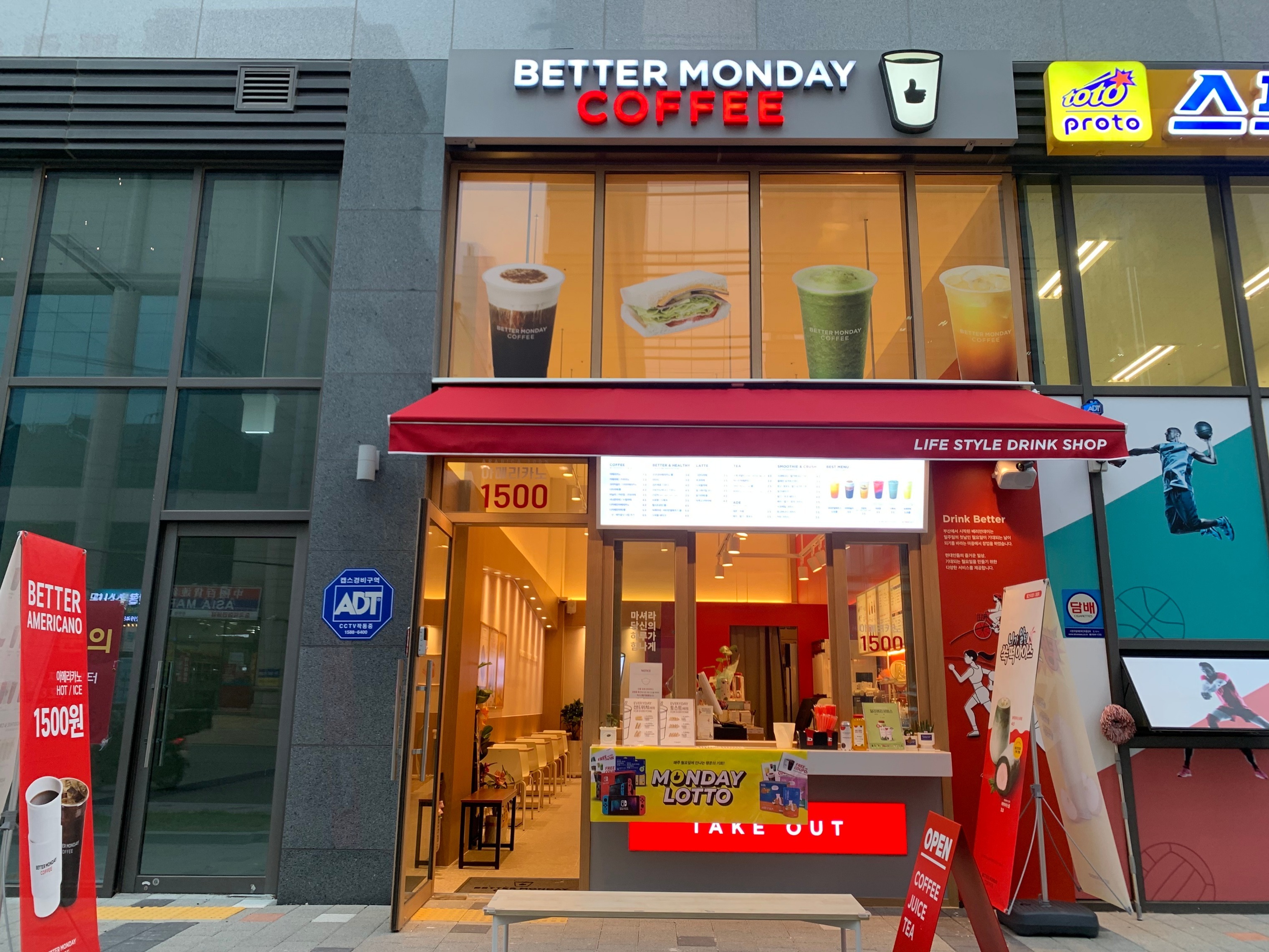베러먼데이 창원아티움시티점