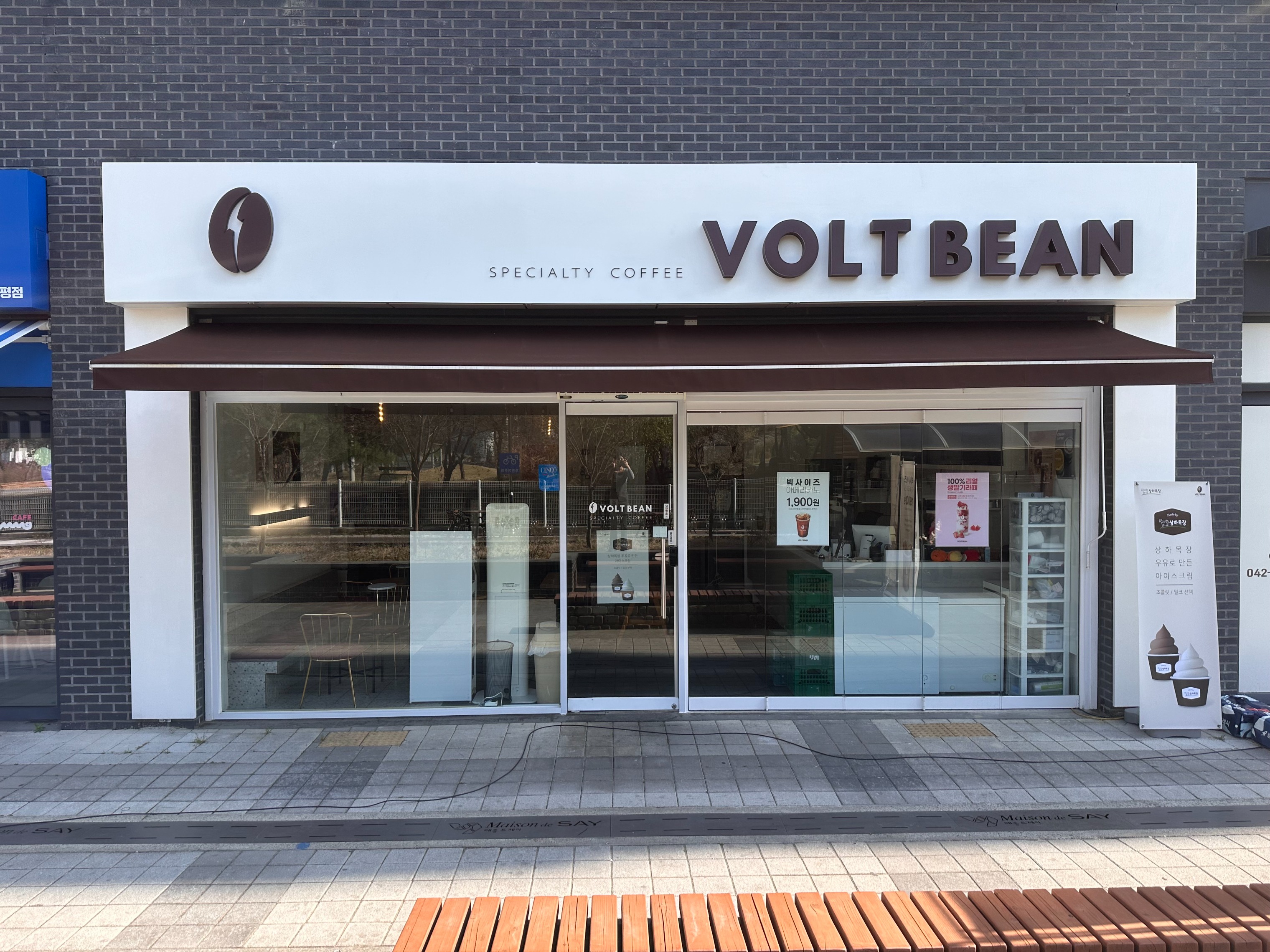 볼트빈 대전관평점 매장 이미지