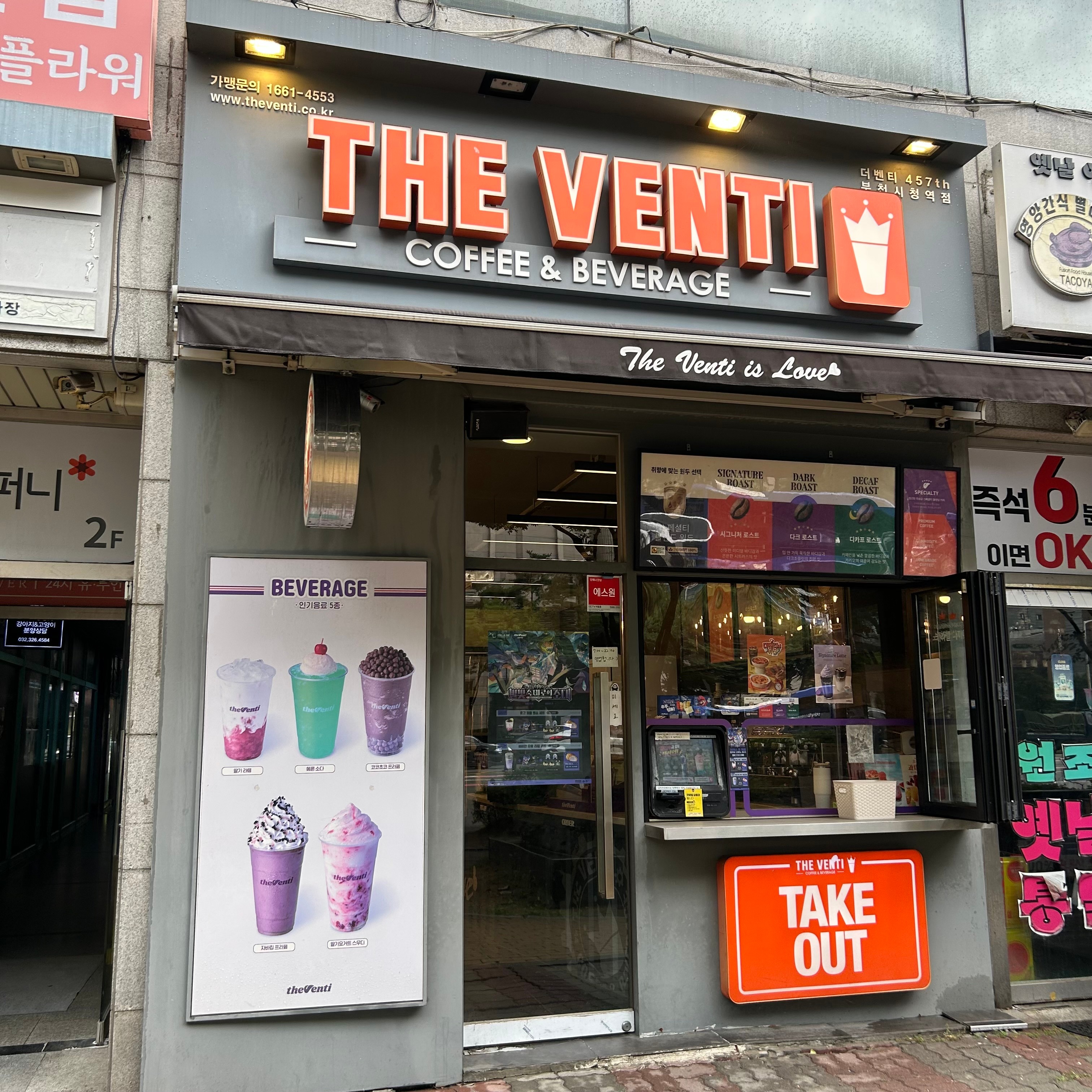 더벤티 부천시청역점 매장 이미지
