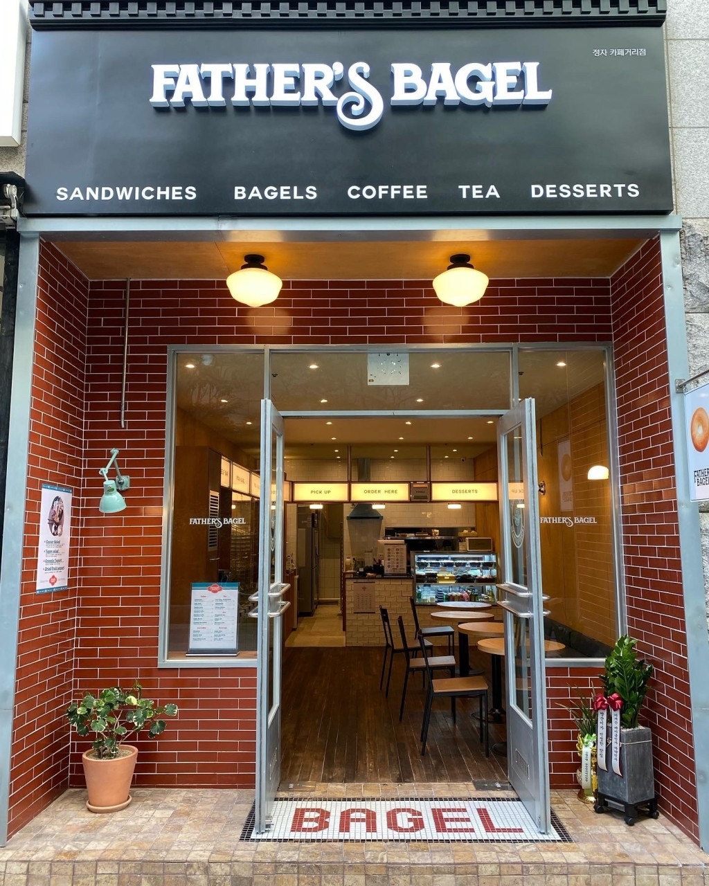 파더스베이글 정자점