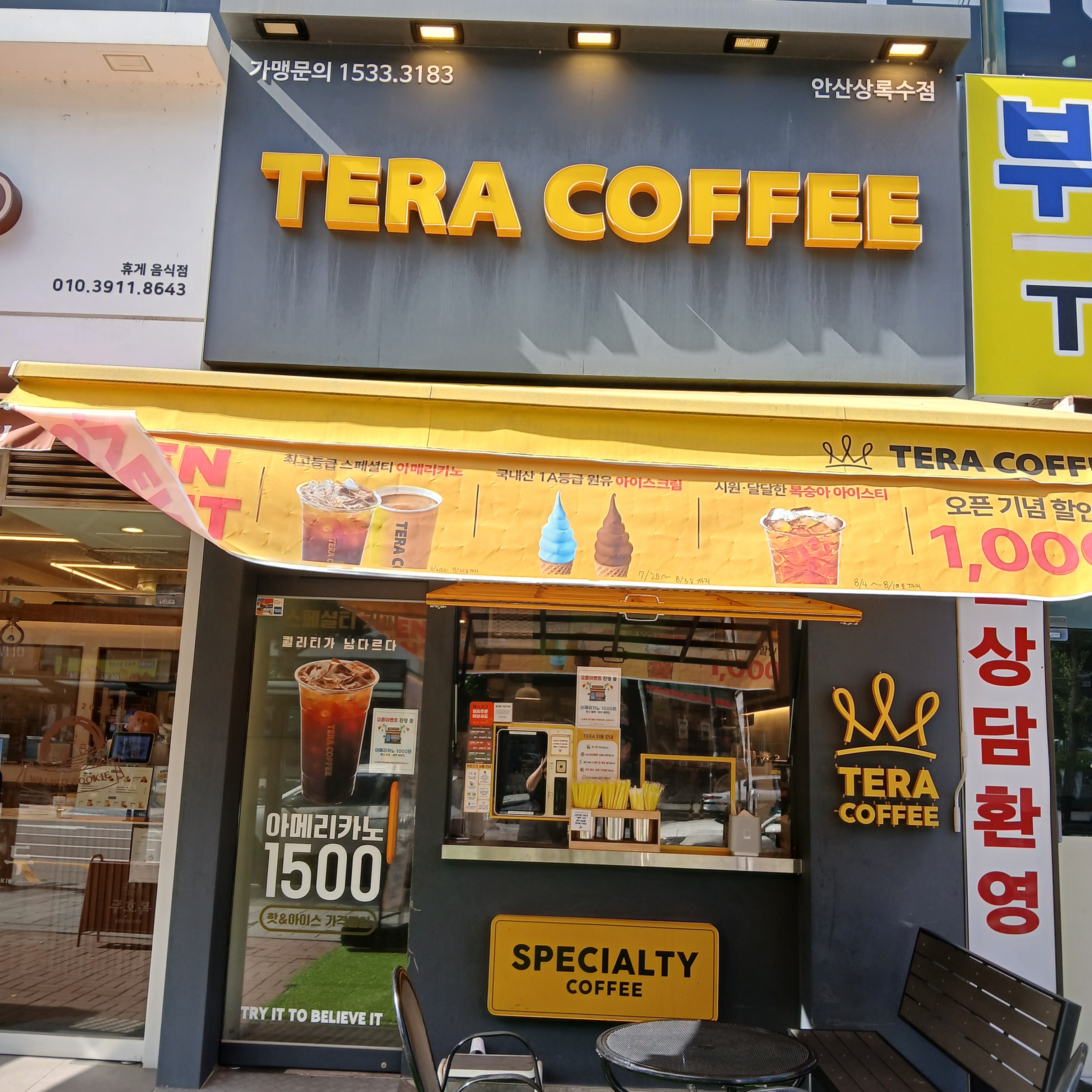 매장 이미지