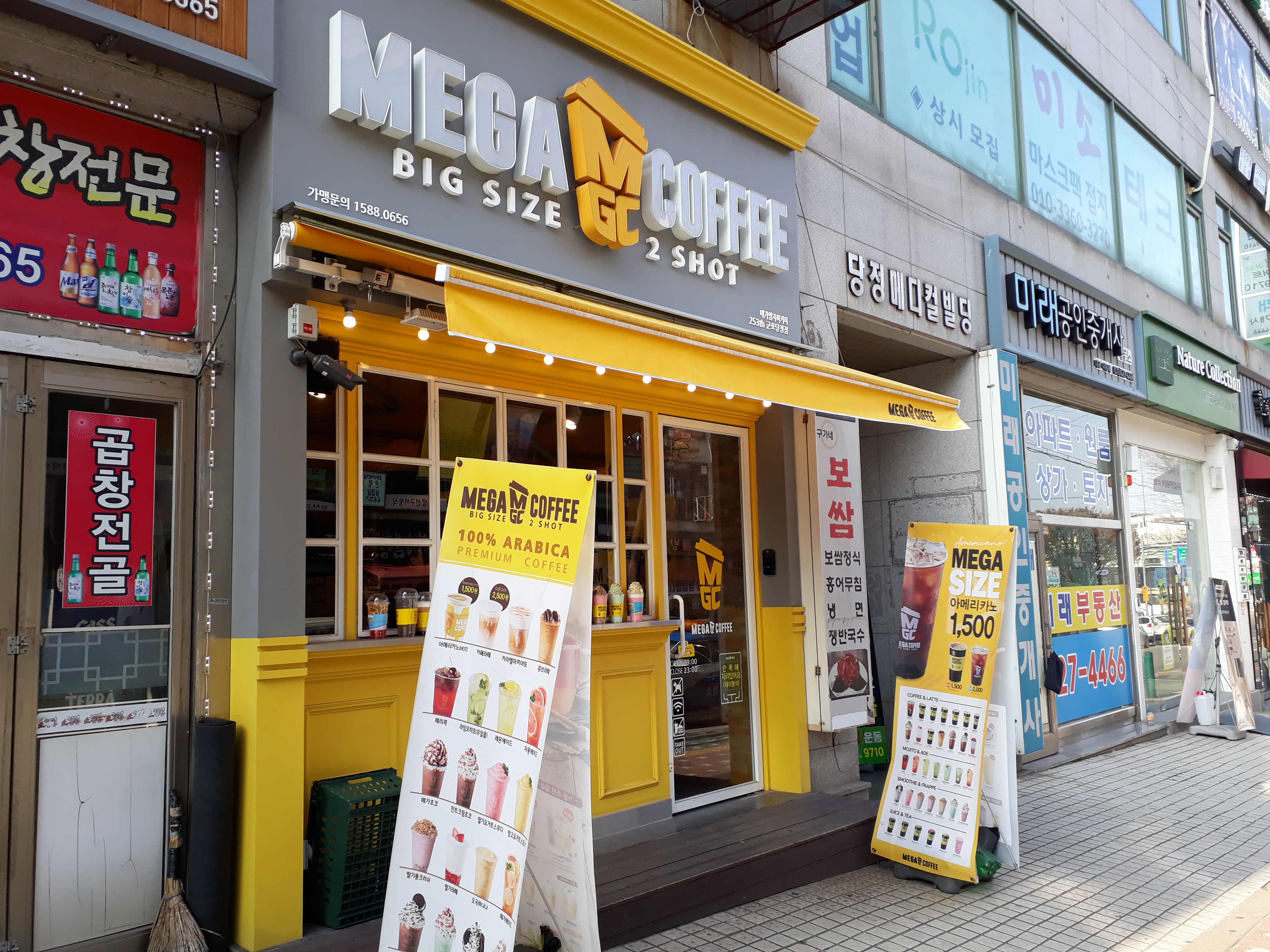 메가커피 군포당정점