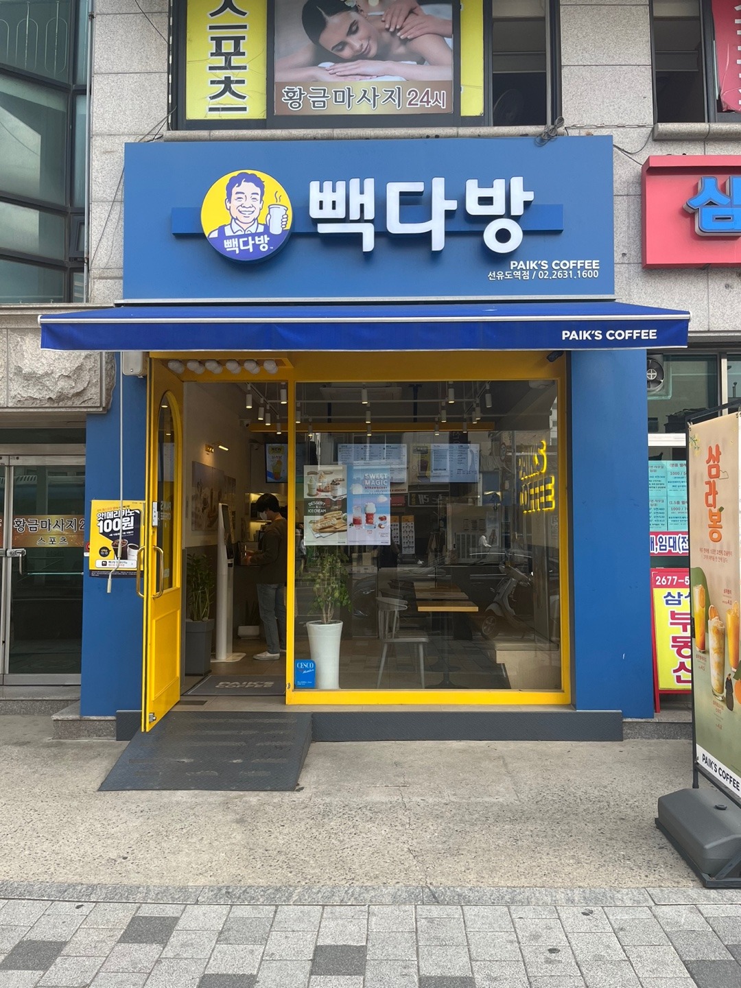 매장 이미지