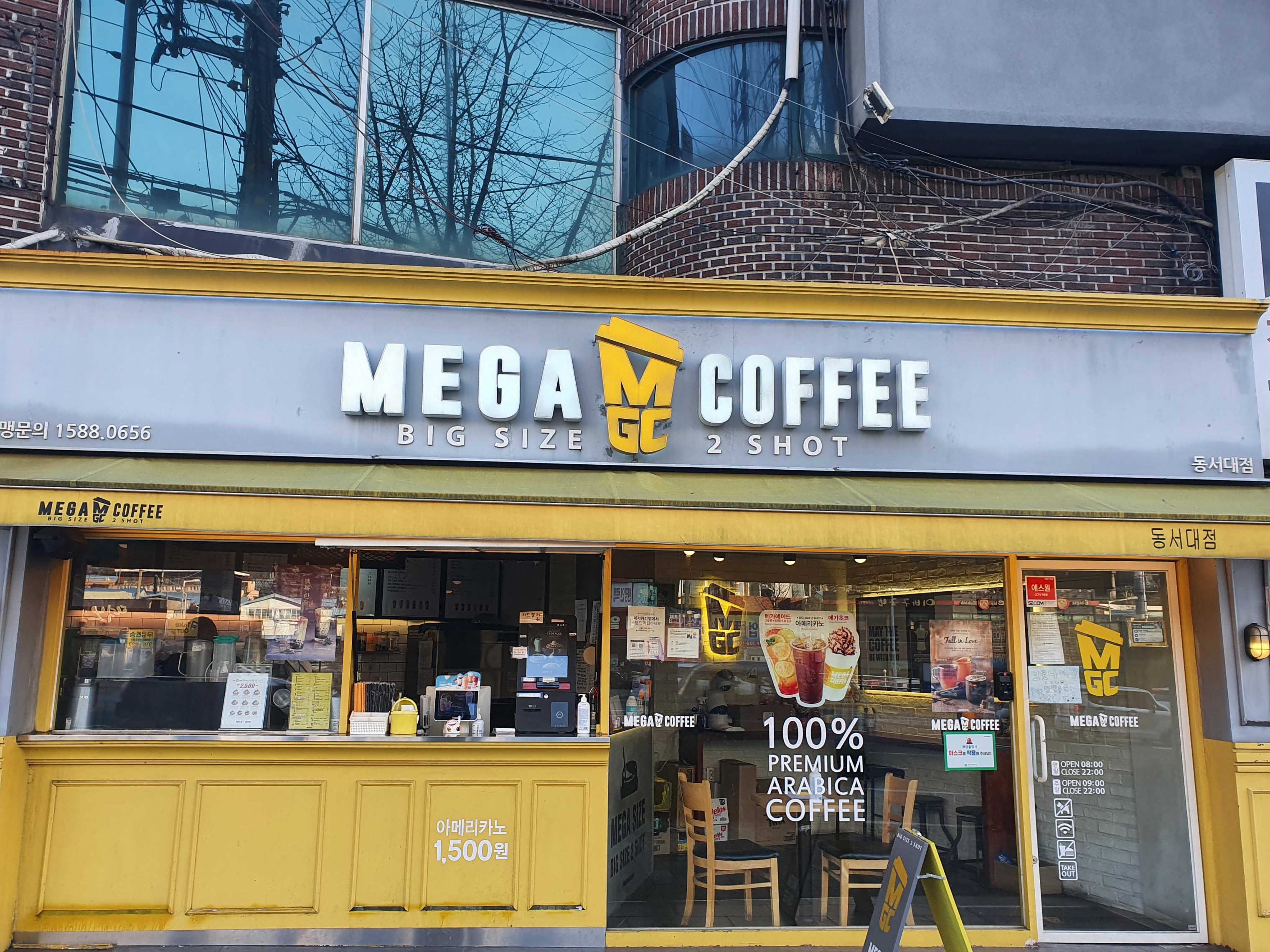 메가커피 동서대점