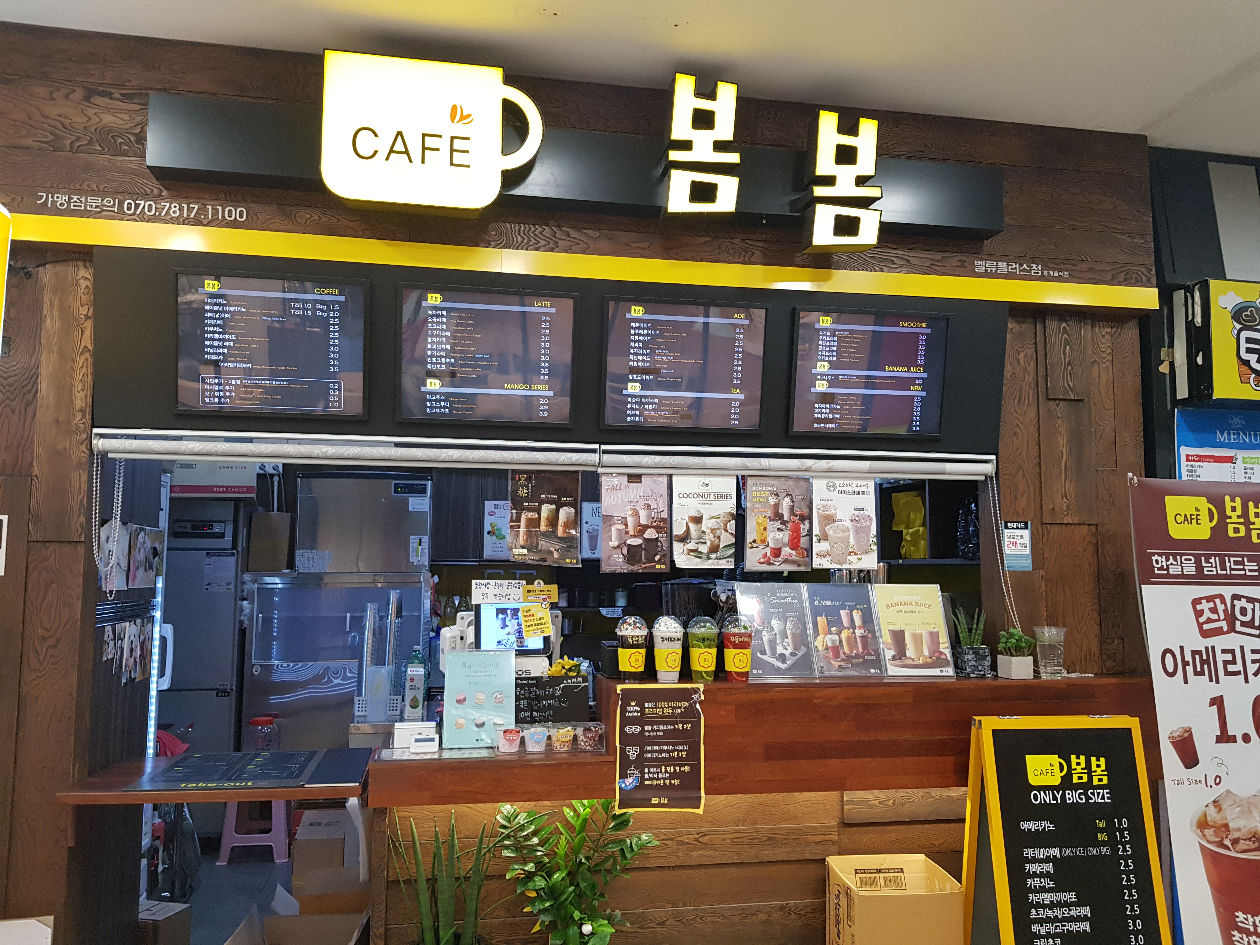 카페봄봄 포항밸류점