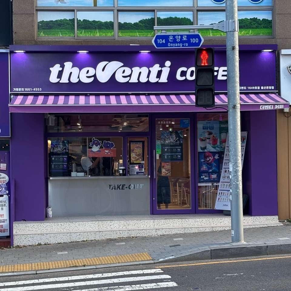 더벤티 울산온양점 매장 이미지
