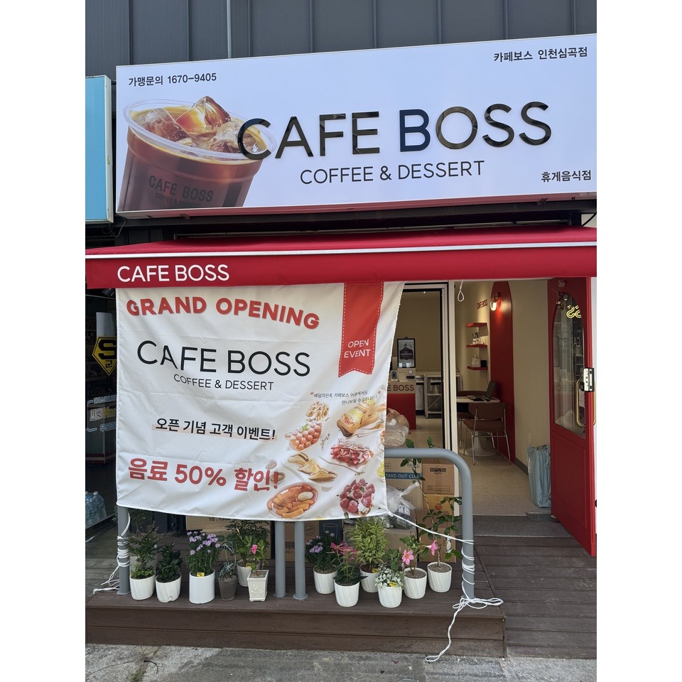 카페보스 인천심곡점 매장 이미지