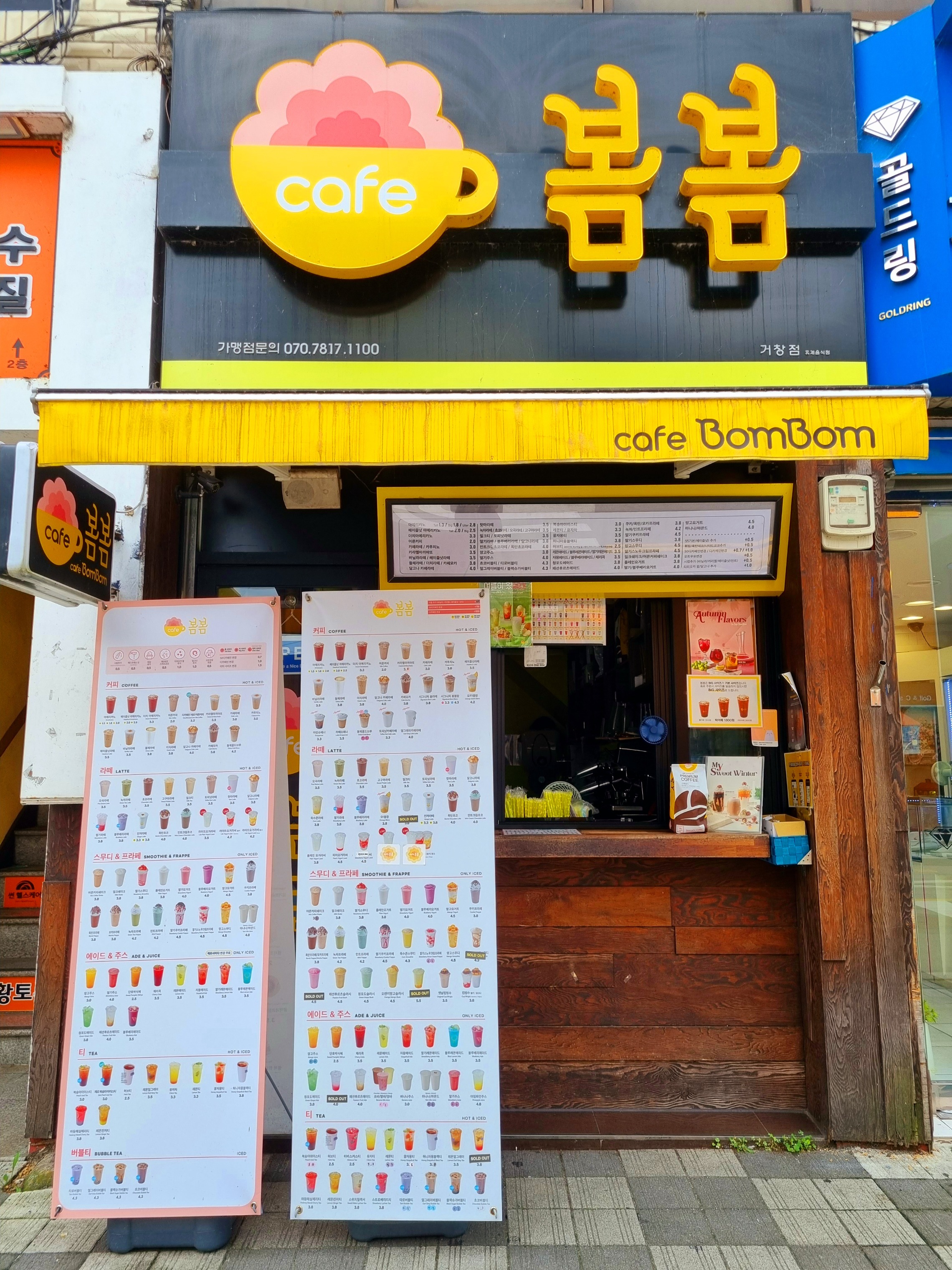 카페봄봄 거창점 매장 이미지