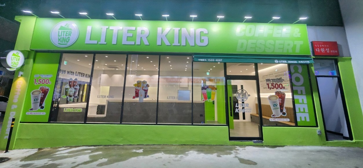 리터킹 유통단지점 매장 이미지