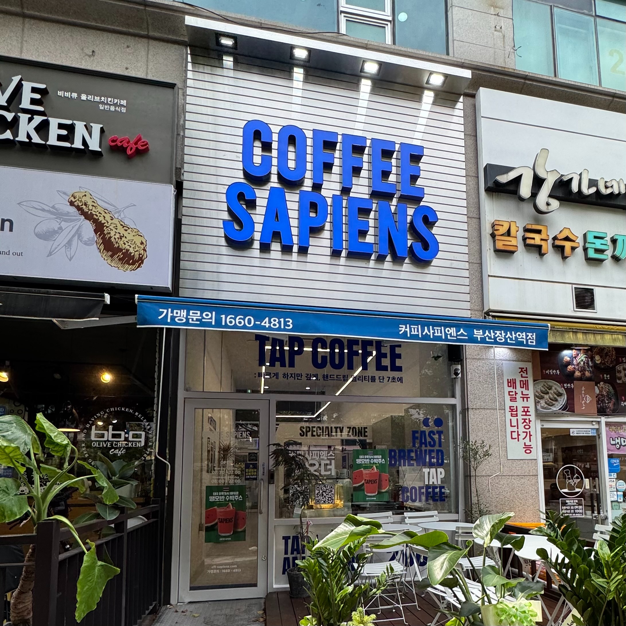 커피사피엔스 부산장산역점